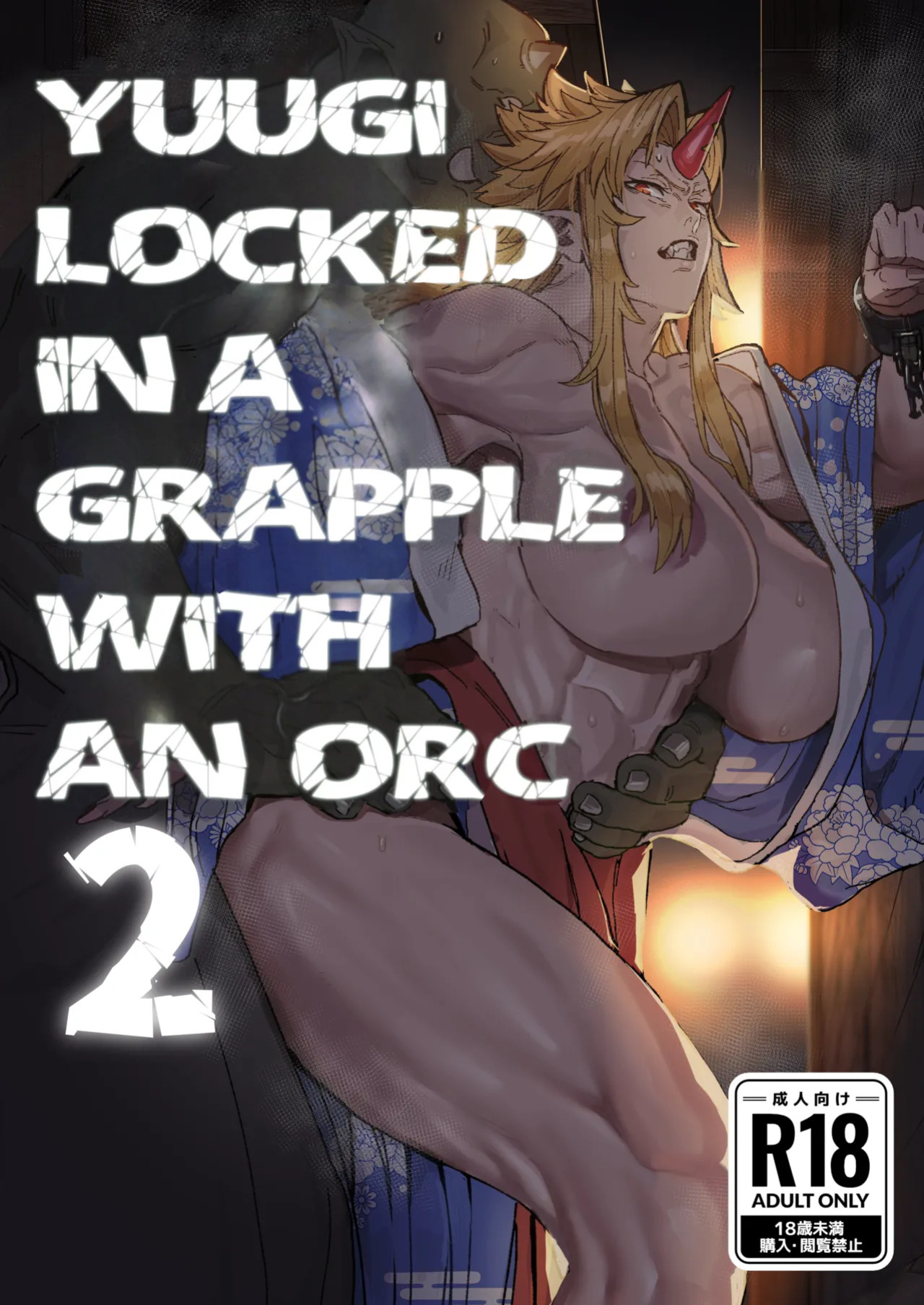 [Kugara] Yuugi Nee-san to Orc ga Kunzu Hoguretsu 2 | Yuugi Locked In A Grapple With An Orc 2 (Touhou Project) [English] [Digital]