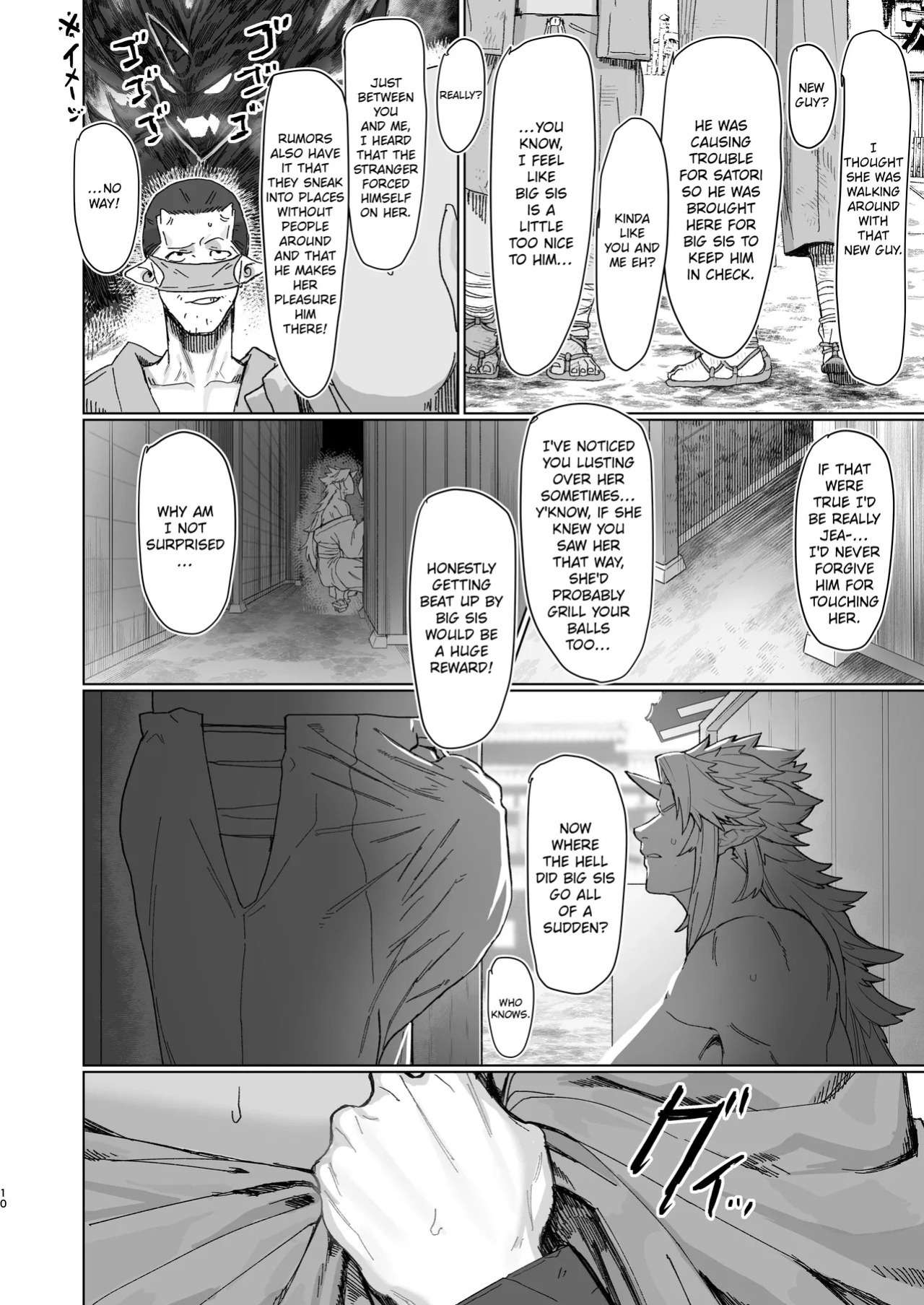 [Kugara] Yuugi Nee-san to Orc ga Kunzu Hoguretsu 2 | Yuugi Locked In A Grapple With An Orc 2 (Touhou Project) [English] [Digital]