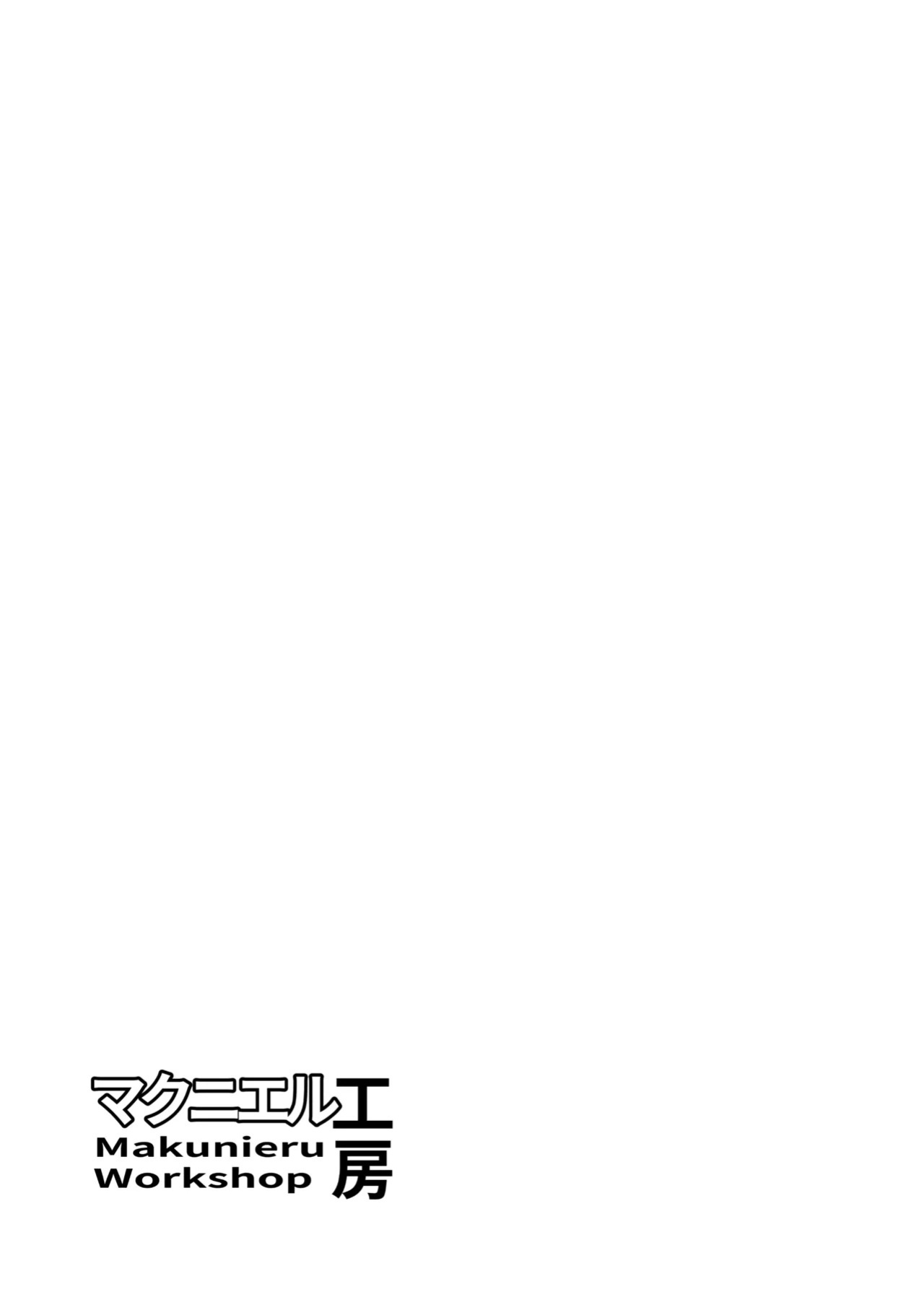 [Makunieru Workshop (Enikuma)] Hitori de Umeru mon! (Blue Archive) [Digital] [English] [Kuraudo]