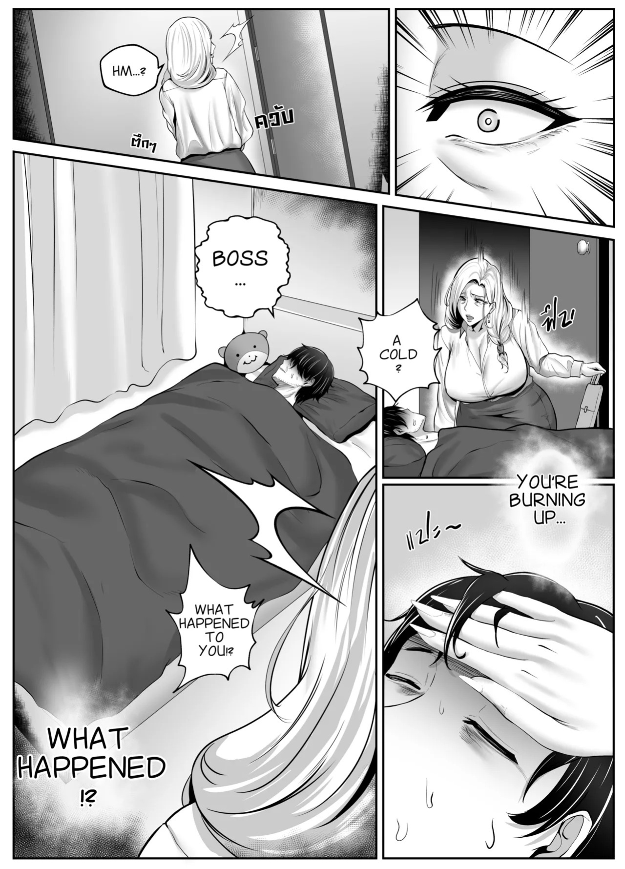 [Non] Night with MILF.BOSS [English]
