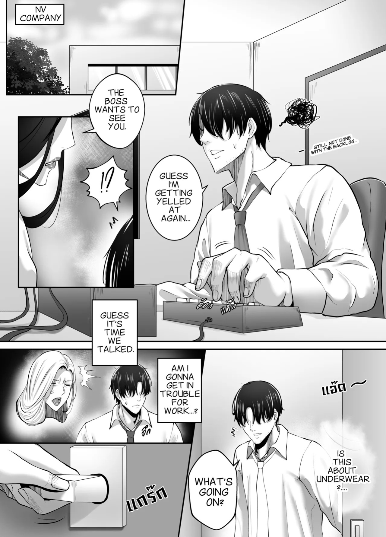 [Non] Night with MILF.BOSS [English]