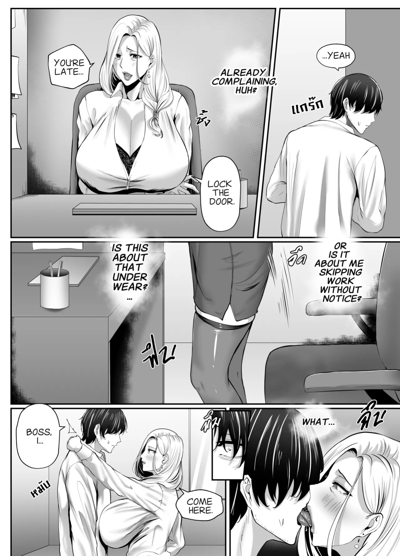 [Non] Night with MILF.BOSS [English]
