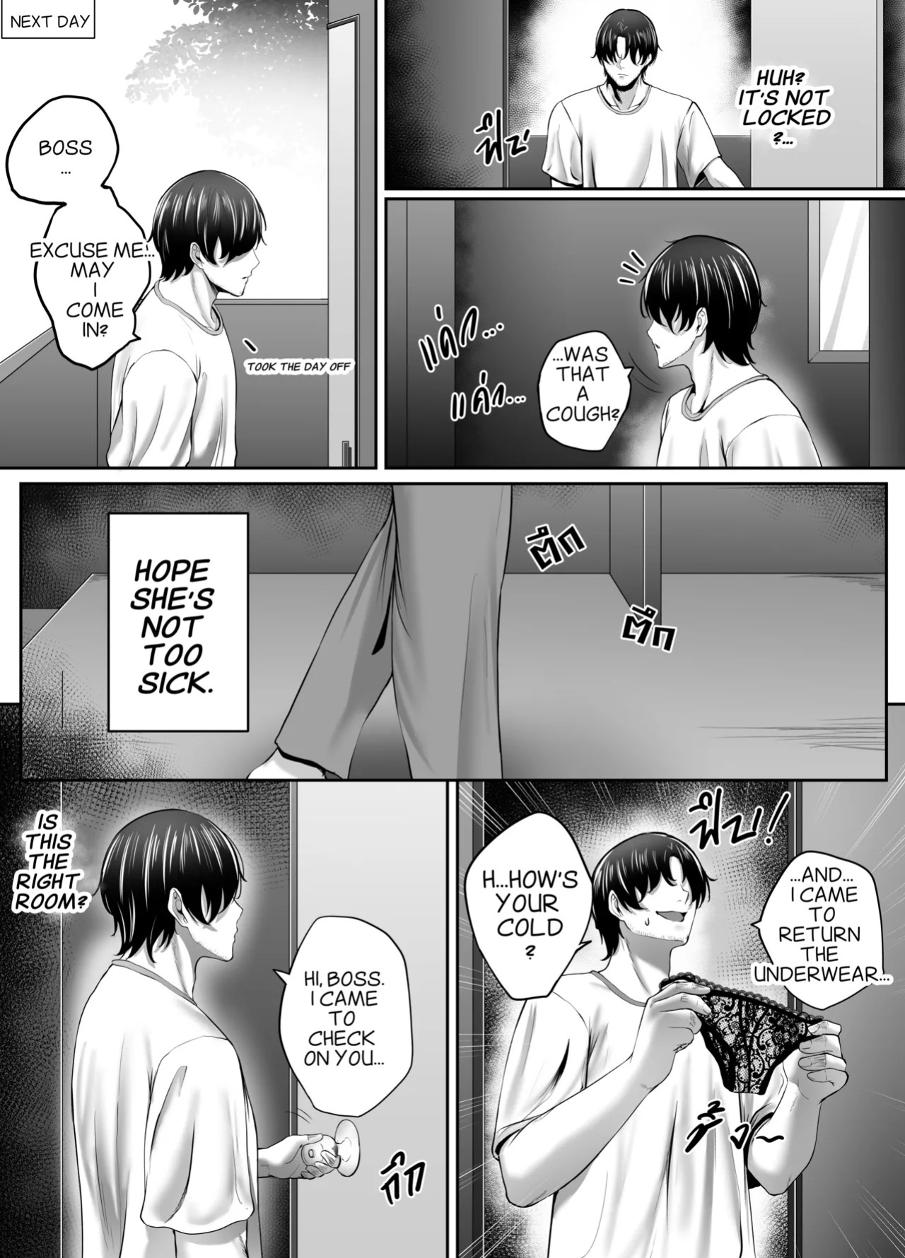 [Non] Night with MILF.BOSS [English]