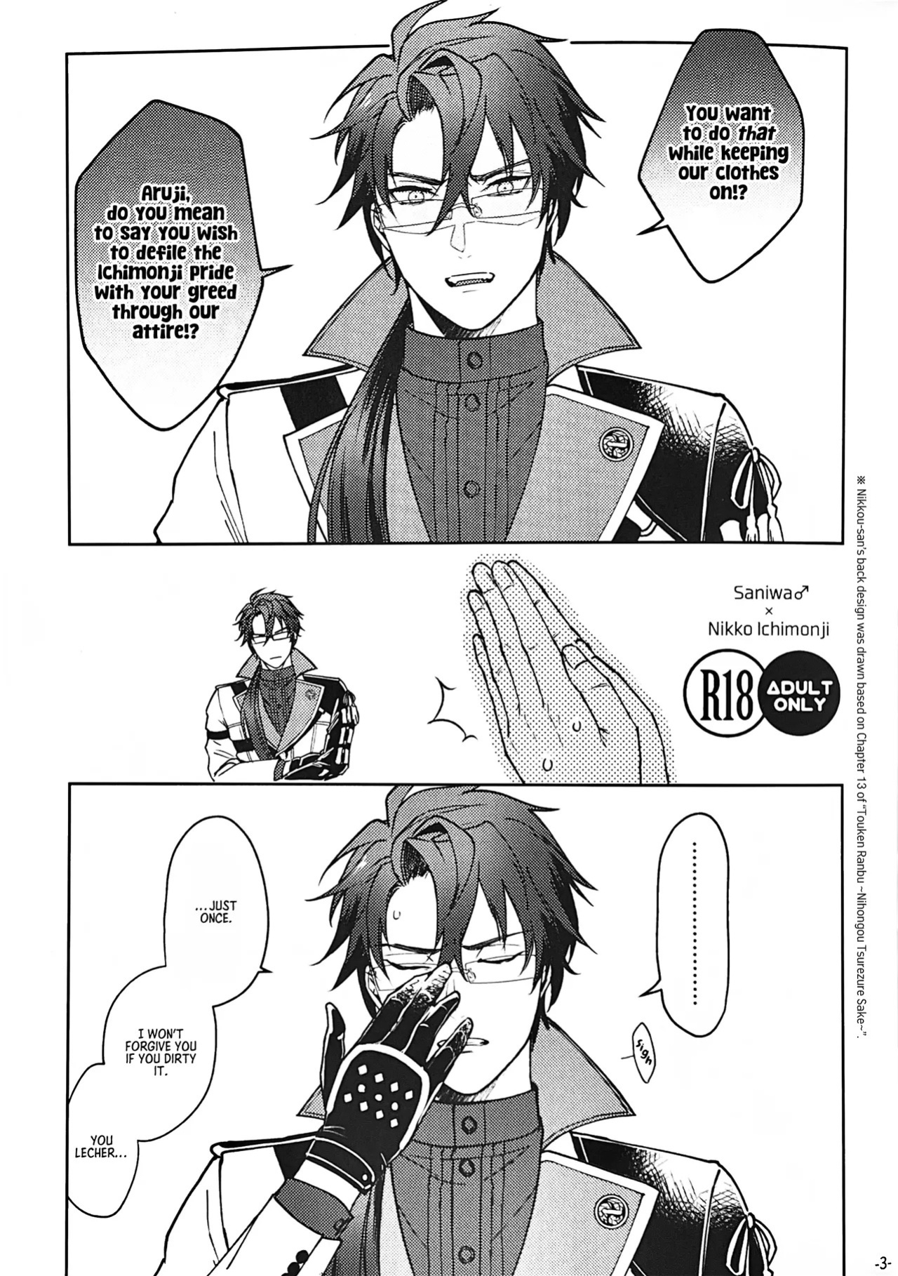 [Jinriki Tekuno (Yamadori)] Nikkou-san to Kitamama ××× shinai to Derarenai Naya | A Shed You Can’t Leave Unless You Do ××× with Nikkou-san While Clothed (Touken Ranbu) [English] [mayabird]