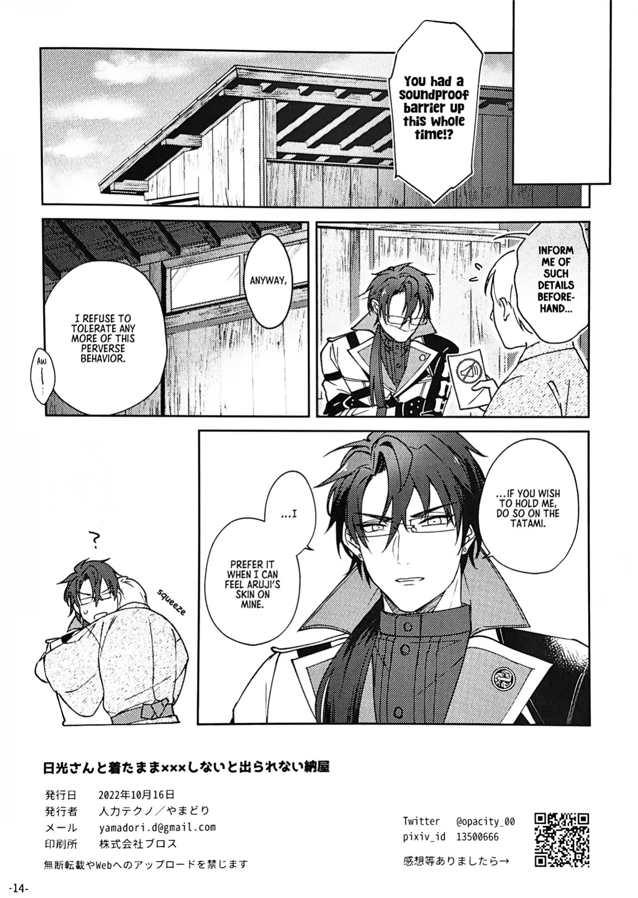 [Jinriki Tekuno (Yamadori)] Nikkou-san to Kitamama ××× shinai to Derarenai Naya | A Shed You Can’t Leave Unless You Do ××× with Nikkou-san While Clothed (Touken Ranbu) [English] [mayabird]
