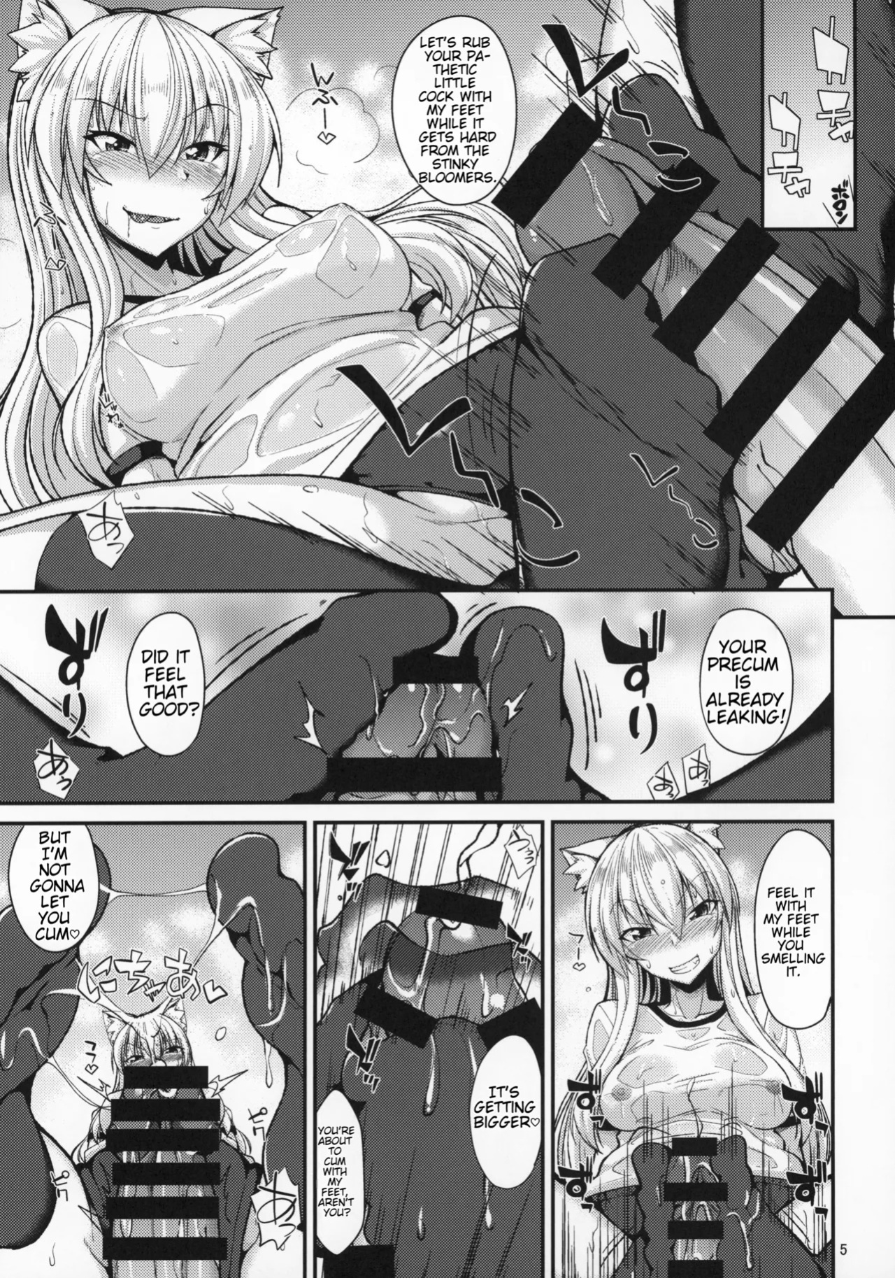 (C96) [ENNUI (Nokoppa)] Muremure Bloomer de Nyan Nyan [English]