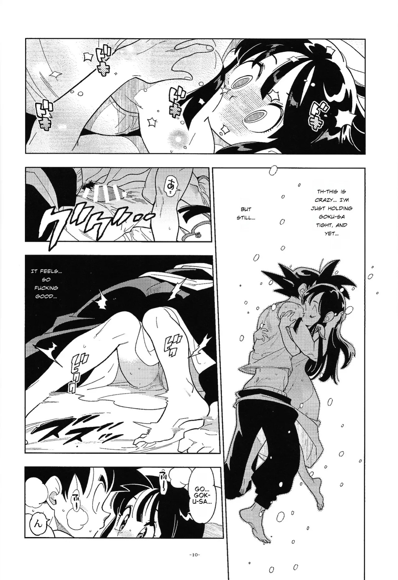 (C106) [Article 60 of Criminal Code (Shuhan)] Shinkon no Futari! (Dragon Ball Z) [English]