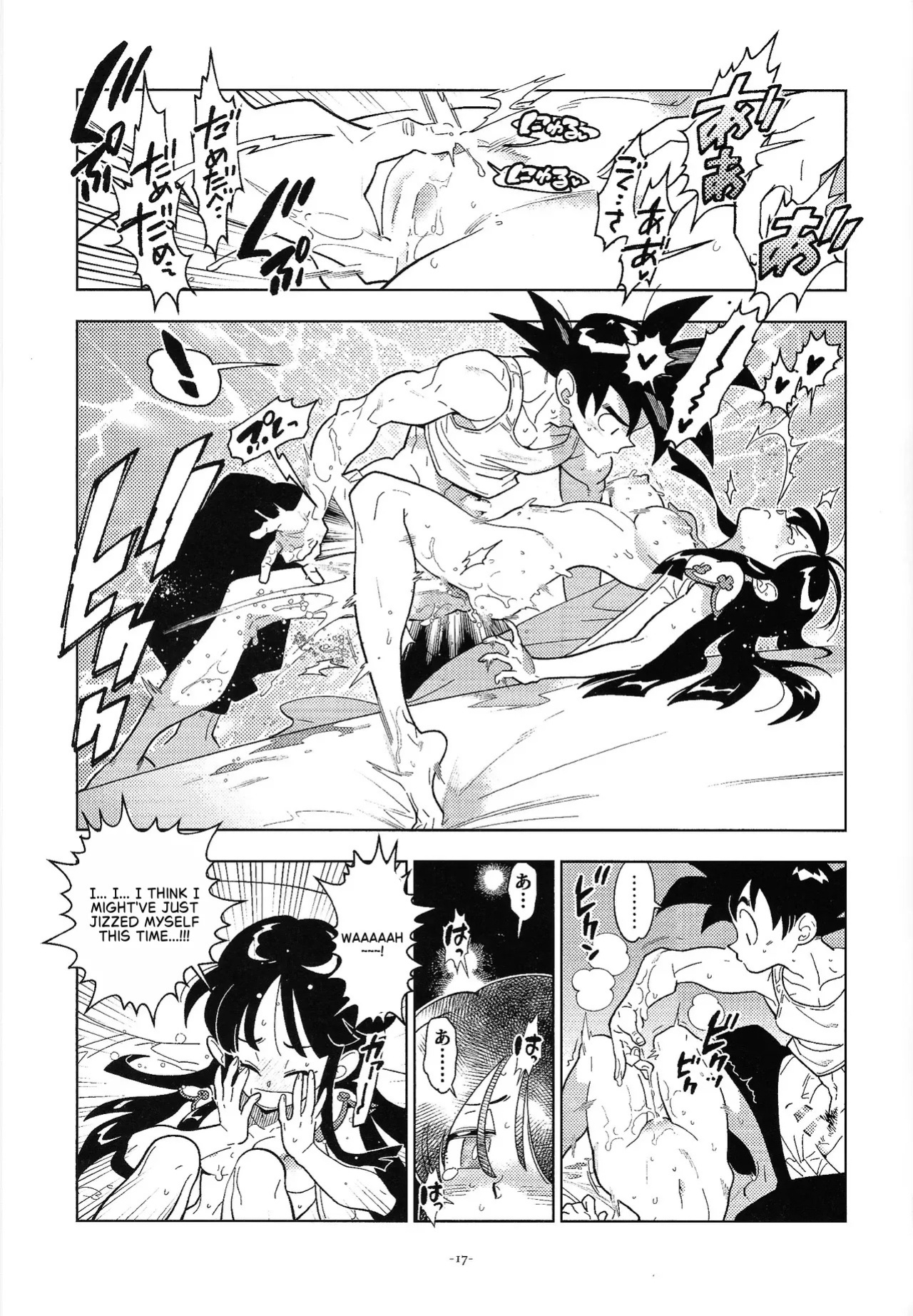 (C106) [Article 60 of Criminal Code (Shuhan)] Shinkon no Futari! (Dragon Ball Z) [English]