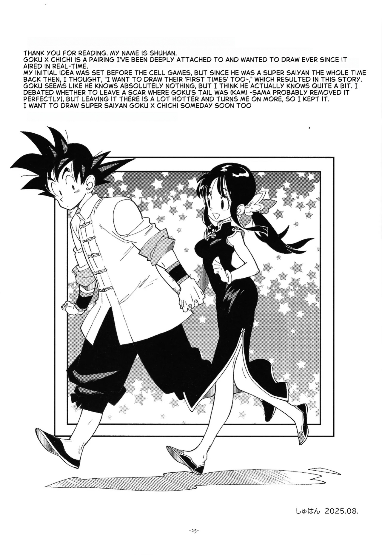 (C106) [Article 60 of Criminal Code (Shuhan)] Shinkon no Futari! (Dragon Ball Z) [English]