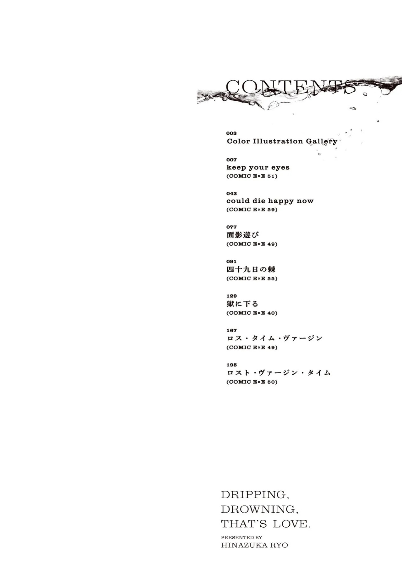 [Hinazuka Ryo] Nureru, Oboreru, Sore wa Koi. | DRIPPING, DROWNING, THAT'S LOVE. [English] [ConTL] [Digital]