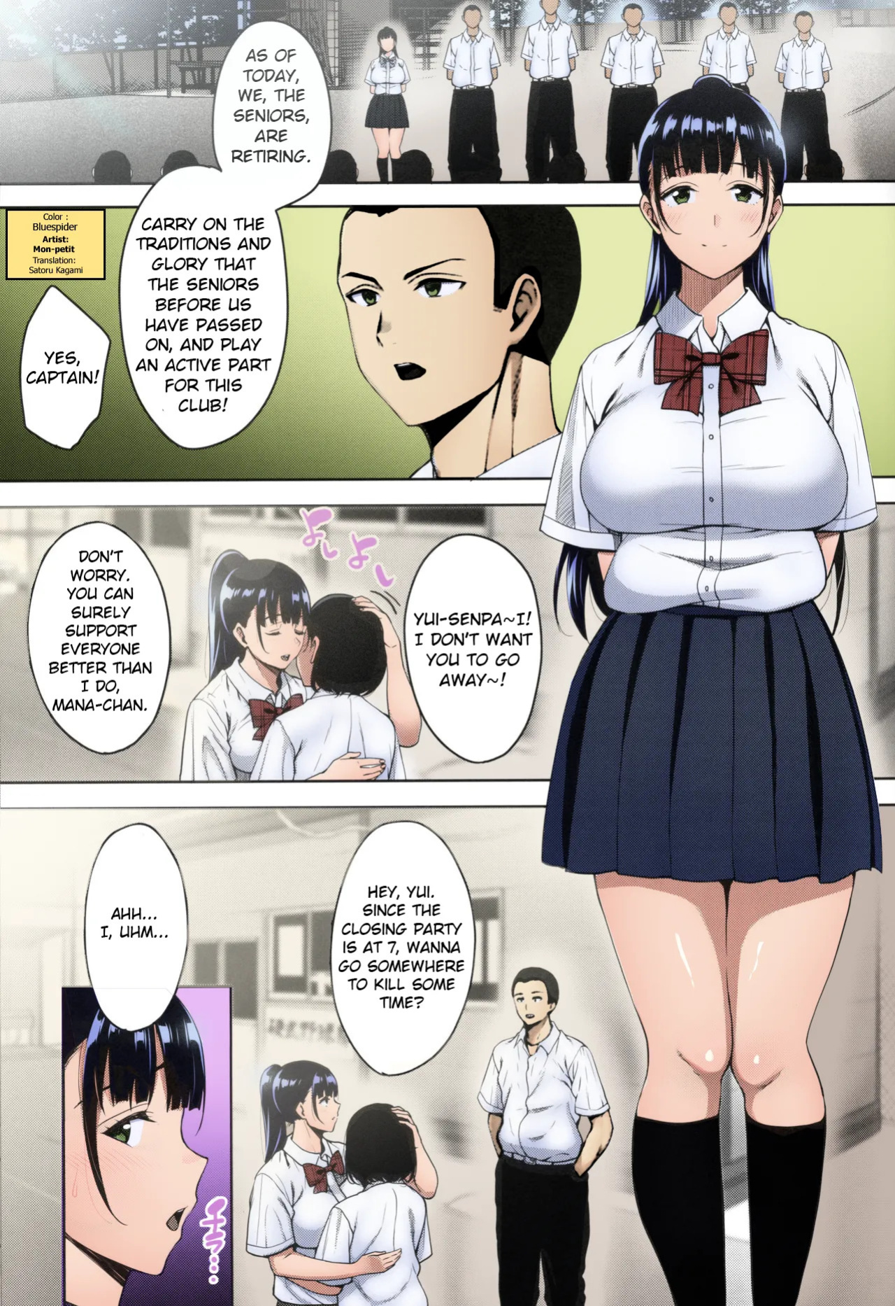 (C96) [mon-petit (Mon-petit)] Natsu ga Owaru made Natsu no Owari Kanketsuhen [English] [Colorized]]