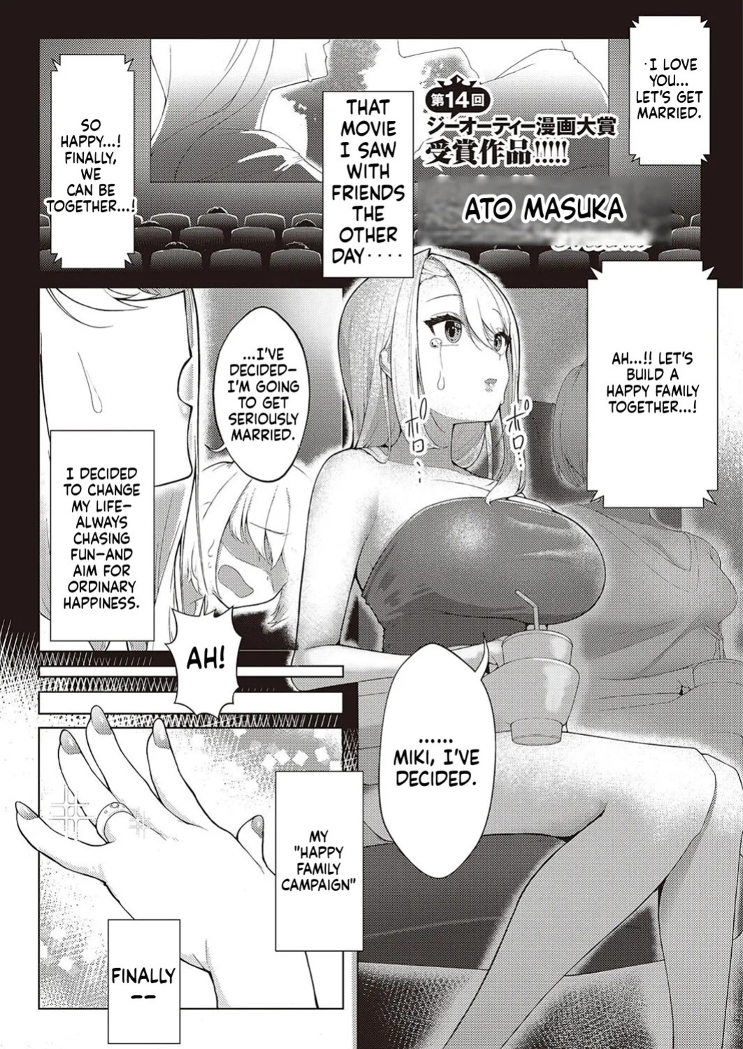 [Atatame Masuka] Koufuku Kazoku Daisakusen (COMIC ExE 44)[English][MTL]