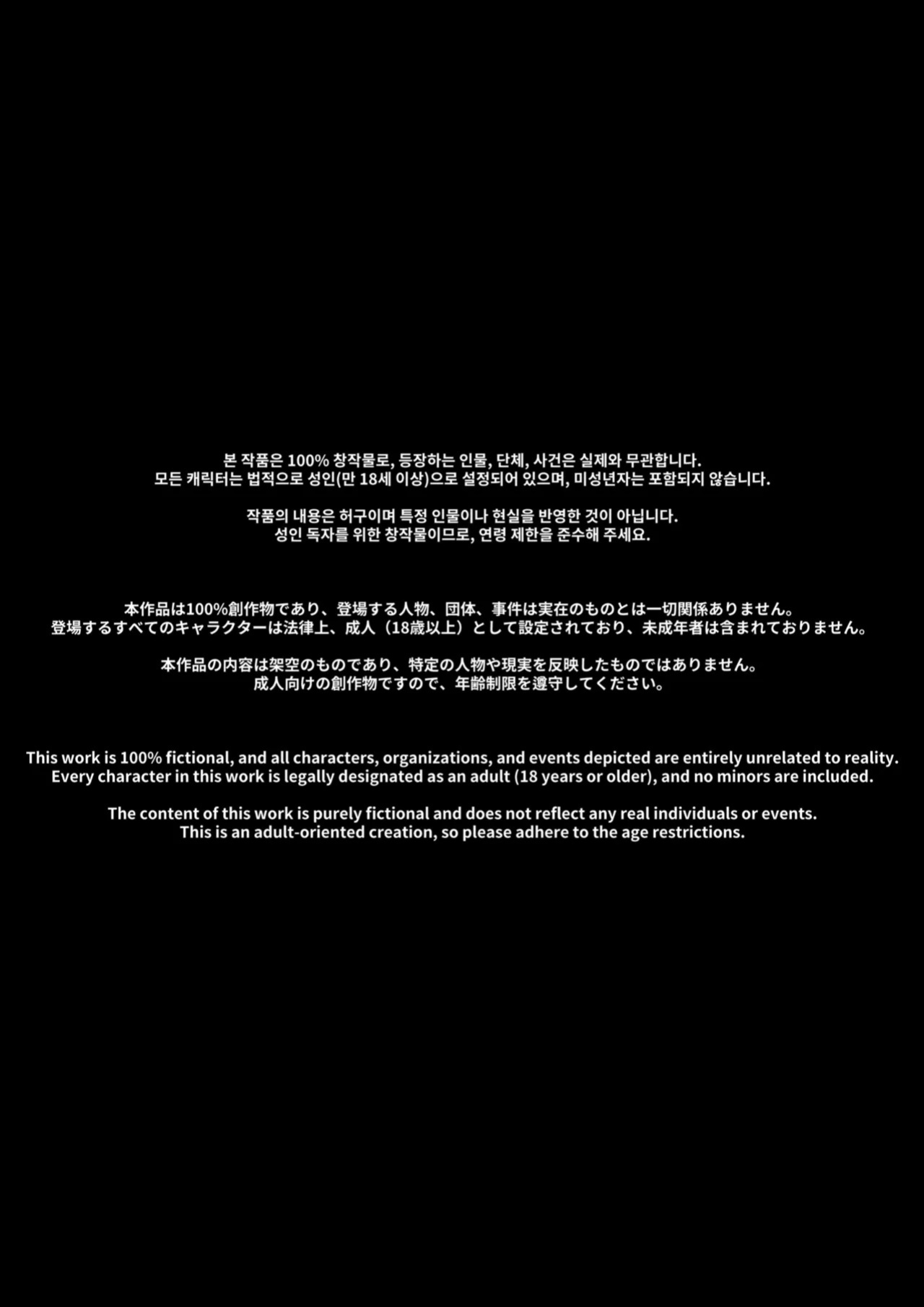 [Luxsumildo] 빗치메이커 김알파① [Korean, Japanese, English]