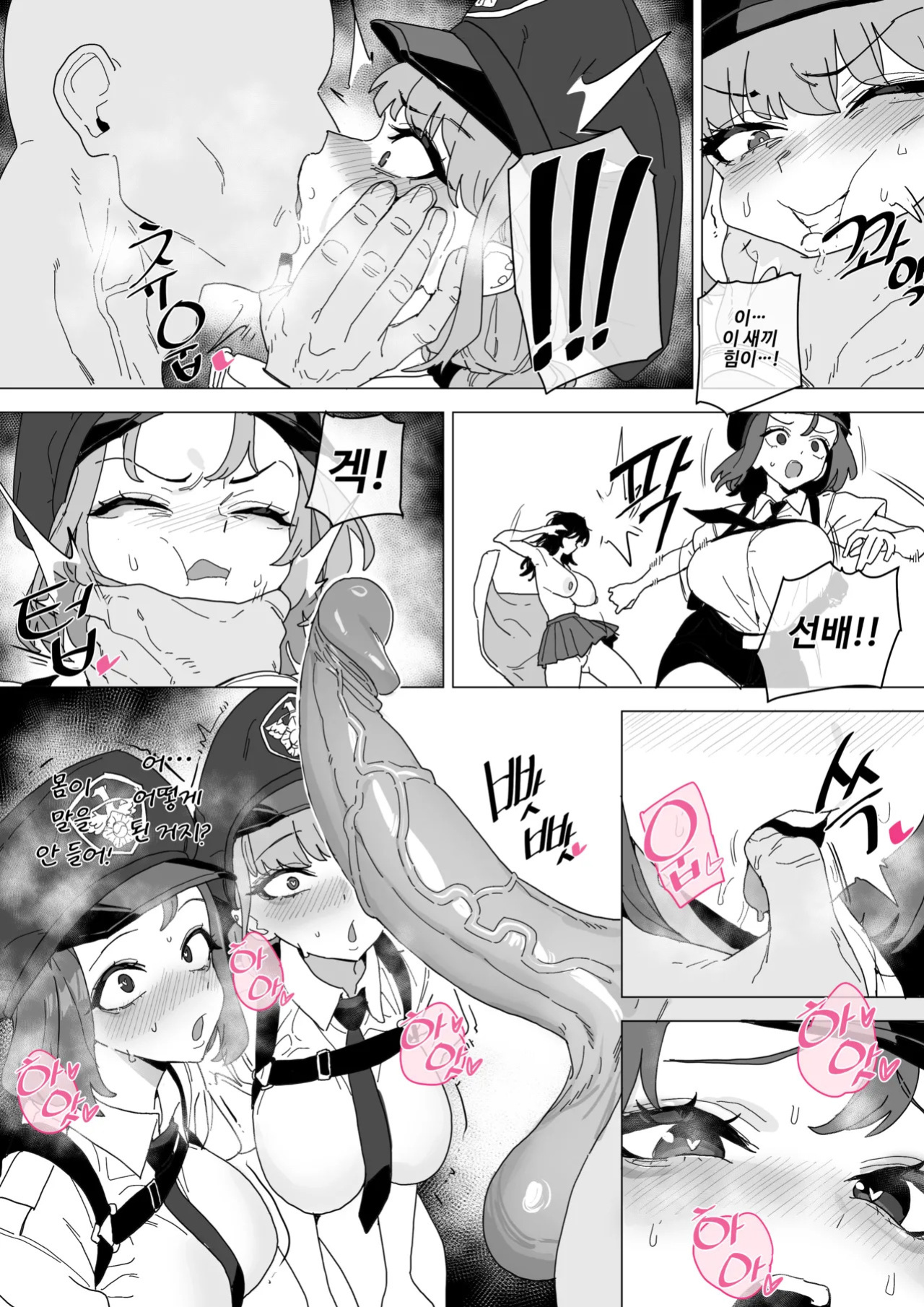 [Luxsumildo] 빗치메이커 김알파① [Korean, Japanese, English]