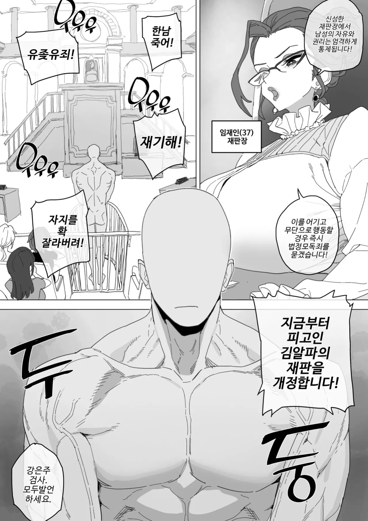 [Luxsumildo] 빗치메이커 김알파① [Korean, Japanese, English]