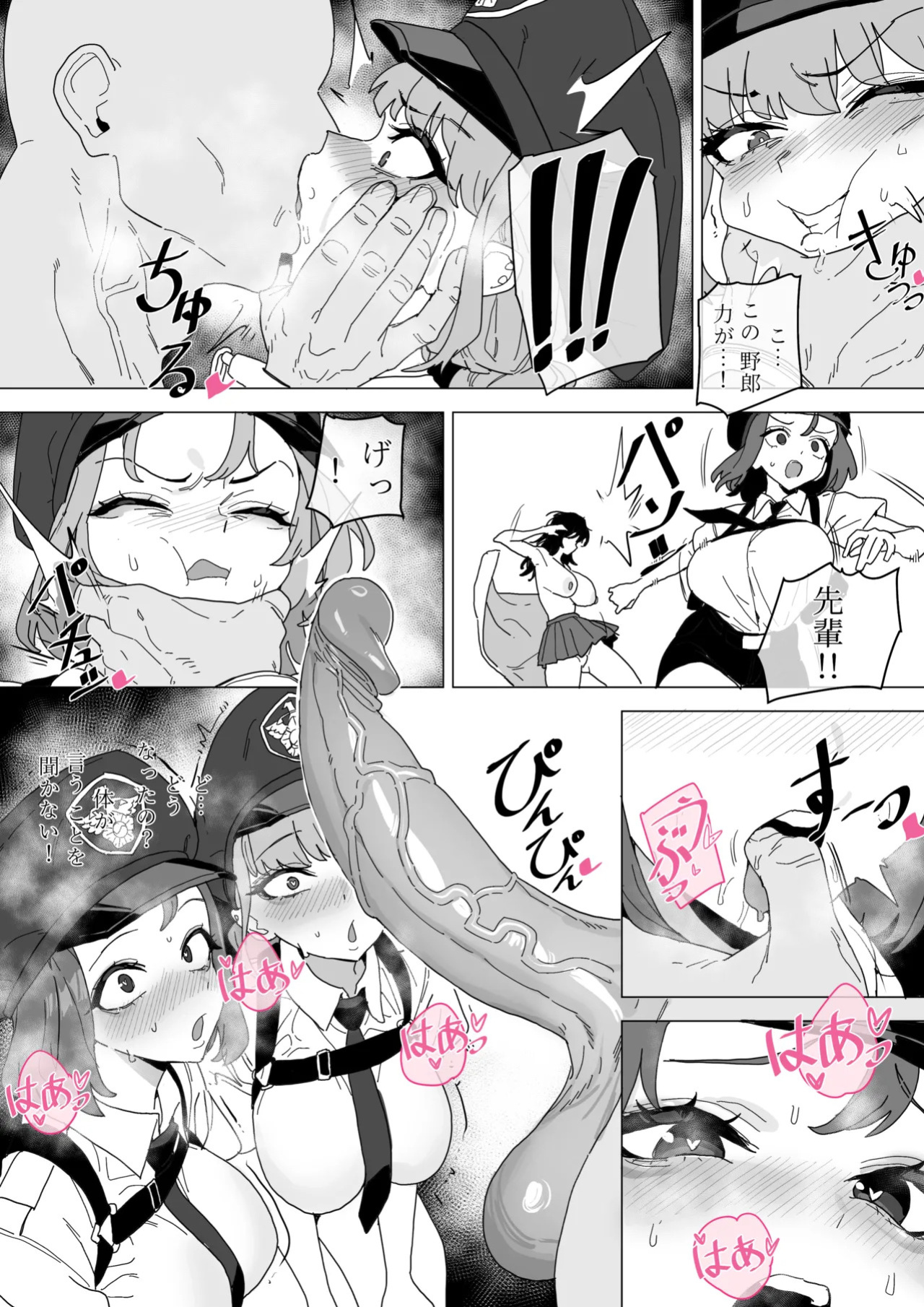 [Luxsumildo] 빗치메이커 김알파① [Korean, Japanese, English]