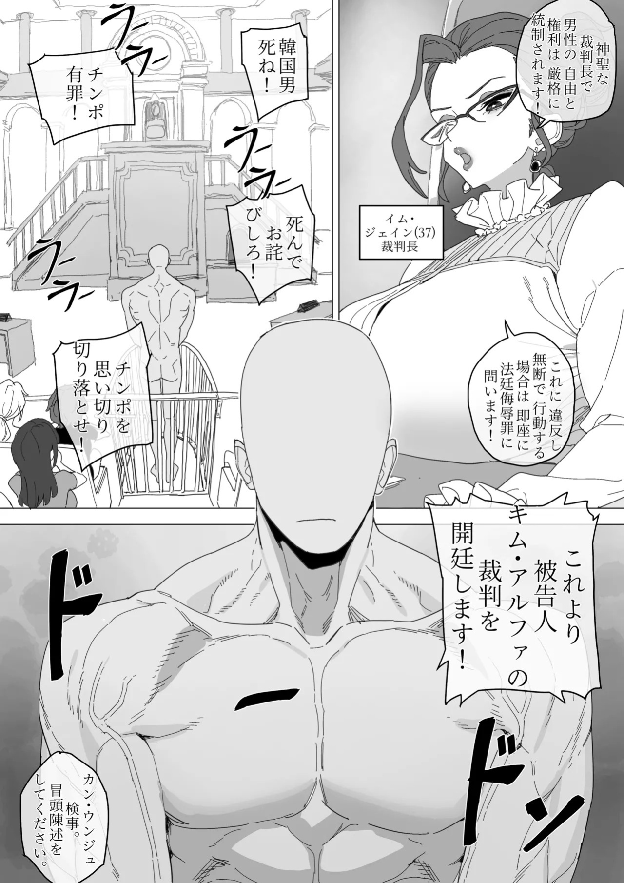 [Luxsumildo] 빗치메이커 김알파① [Korean, Japanese, English]