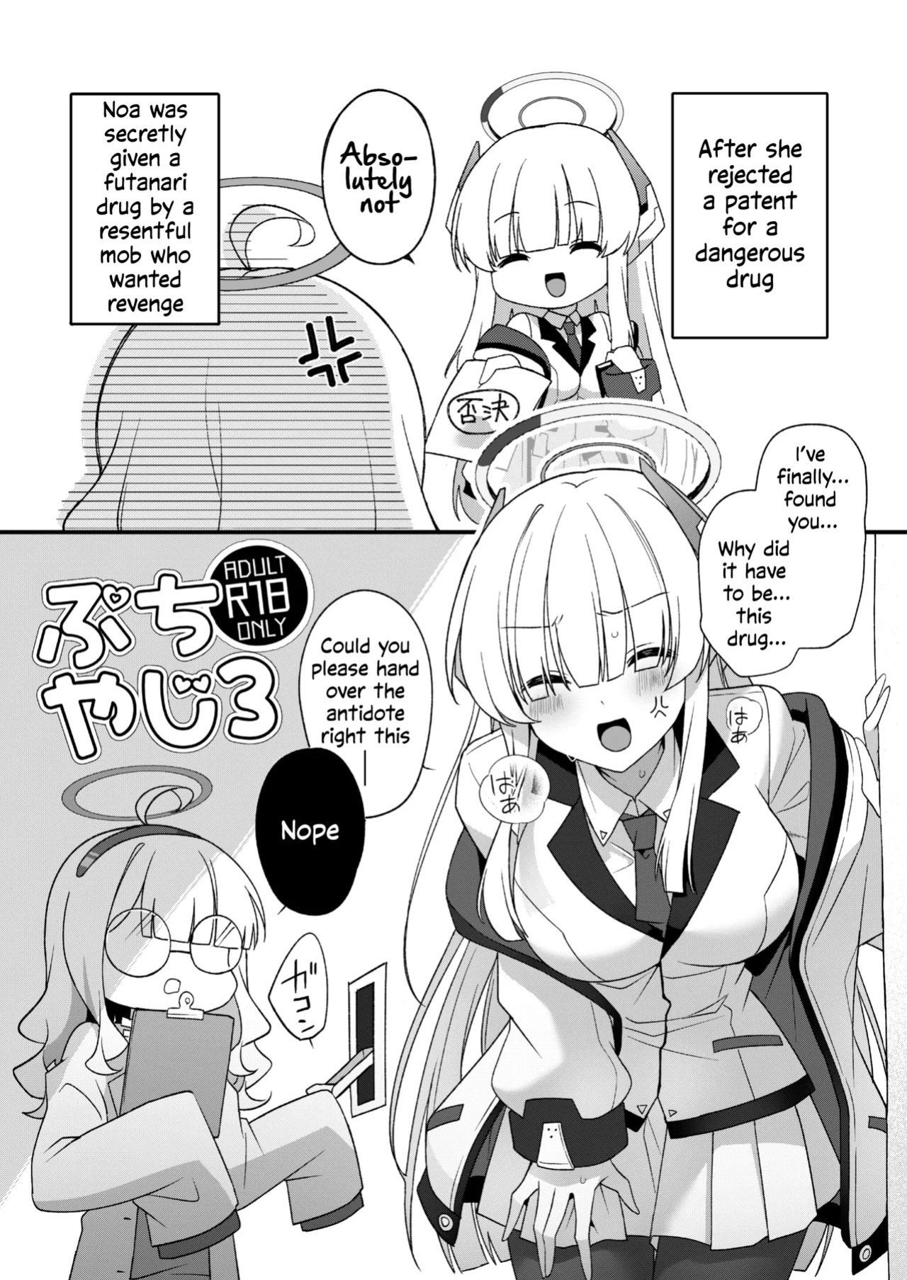 [Yajirushi Key (Hoshina Meito)] Futanari Kusuri o Morareta Noa ga Makeru Hanashi (Blue Archive) [English] [Digital]