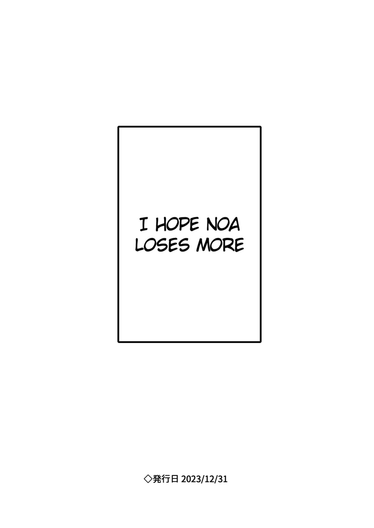 [Yajirushi Key (Hoshina Meito)] Futanari Kusuri o Morareta Noa ga Makeru Hanashi (Blue Archive) [English] [Digital]
