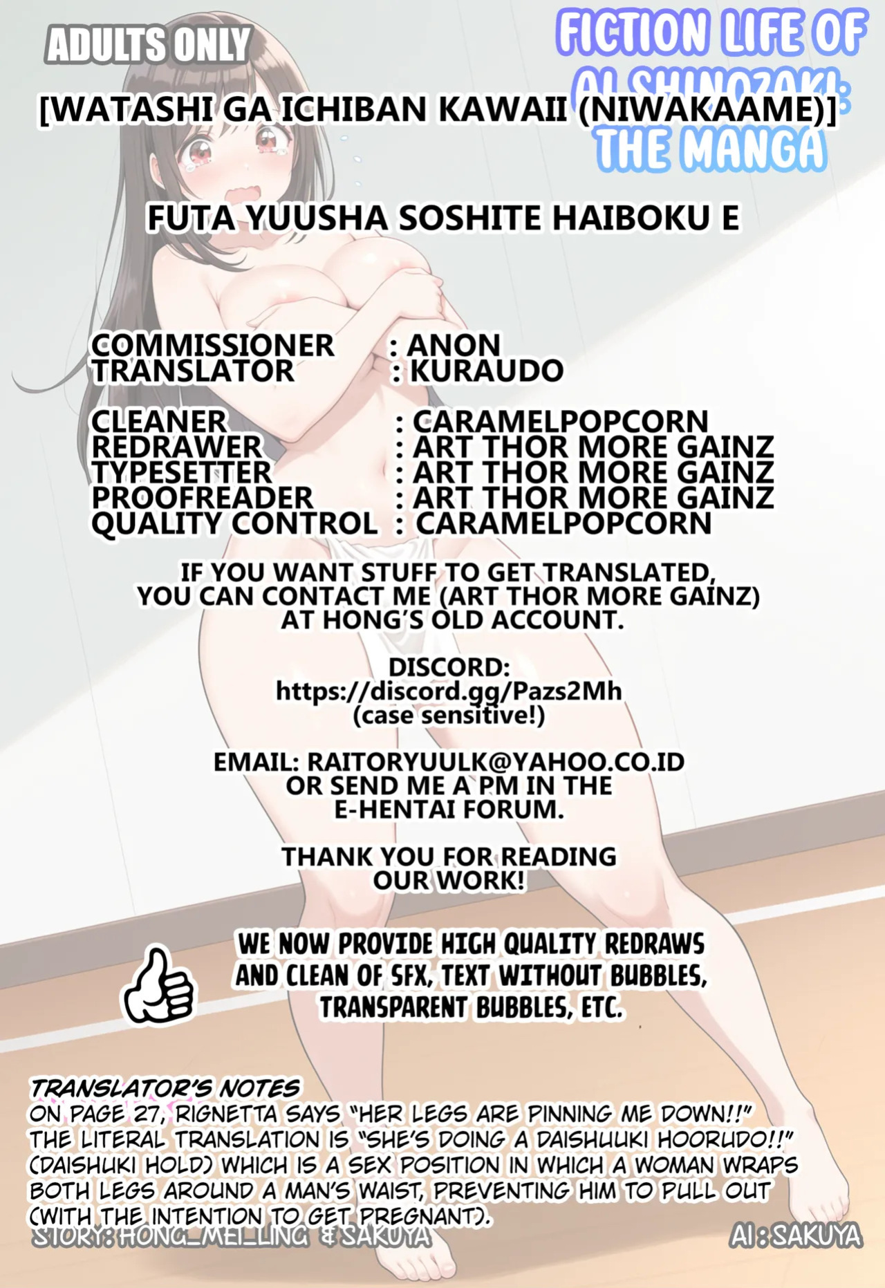 [Watashi ga Ichiban Kawaii (Niwakaame)] Futa Yuusha Soshite Haiboku e [English] [Kuraudo]