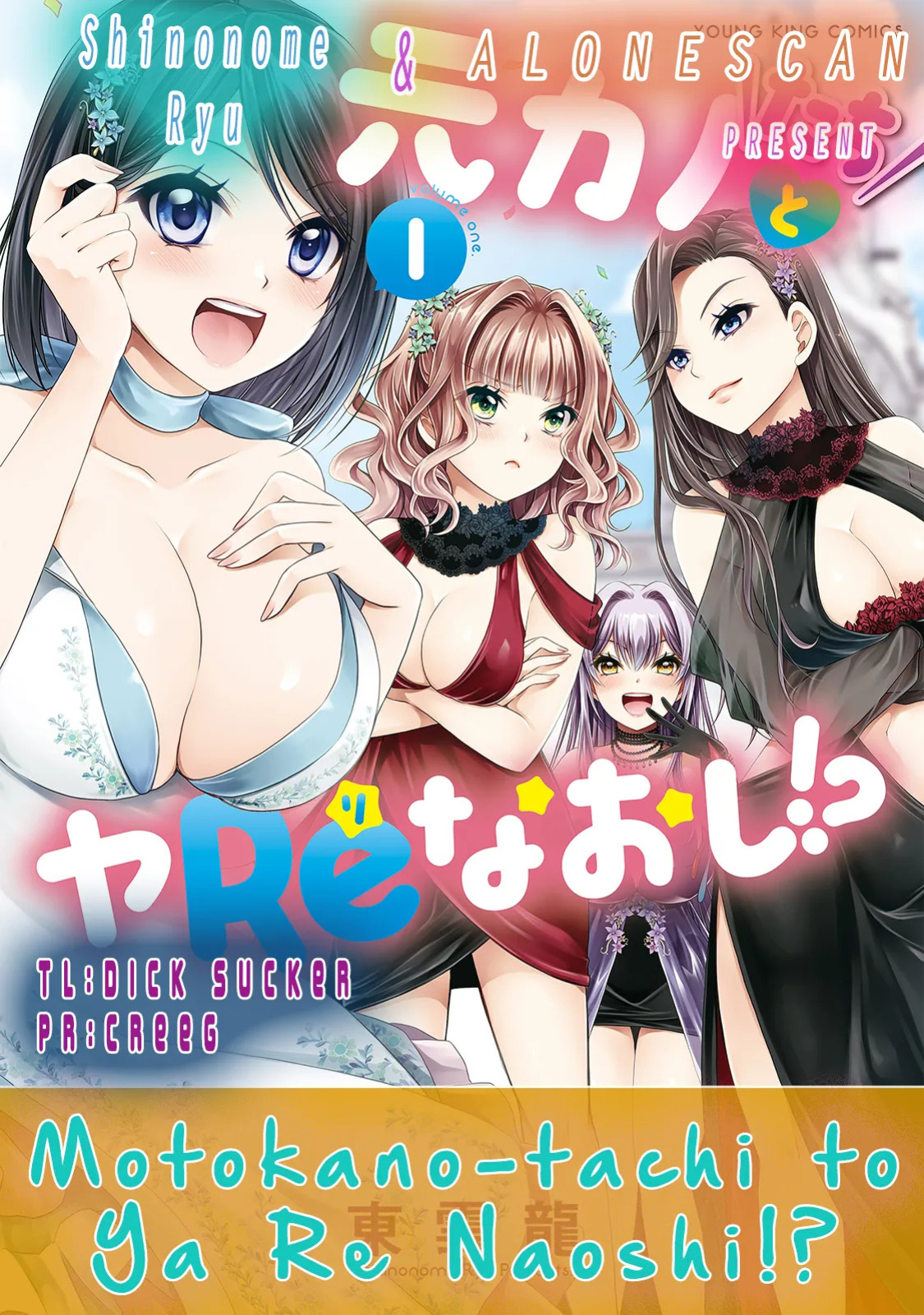 [Shinonome Ryu] Motokano-tachi to Ya Re Naoshi!? CHAPTER 4
