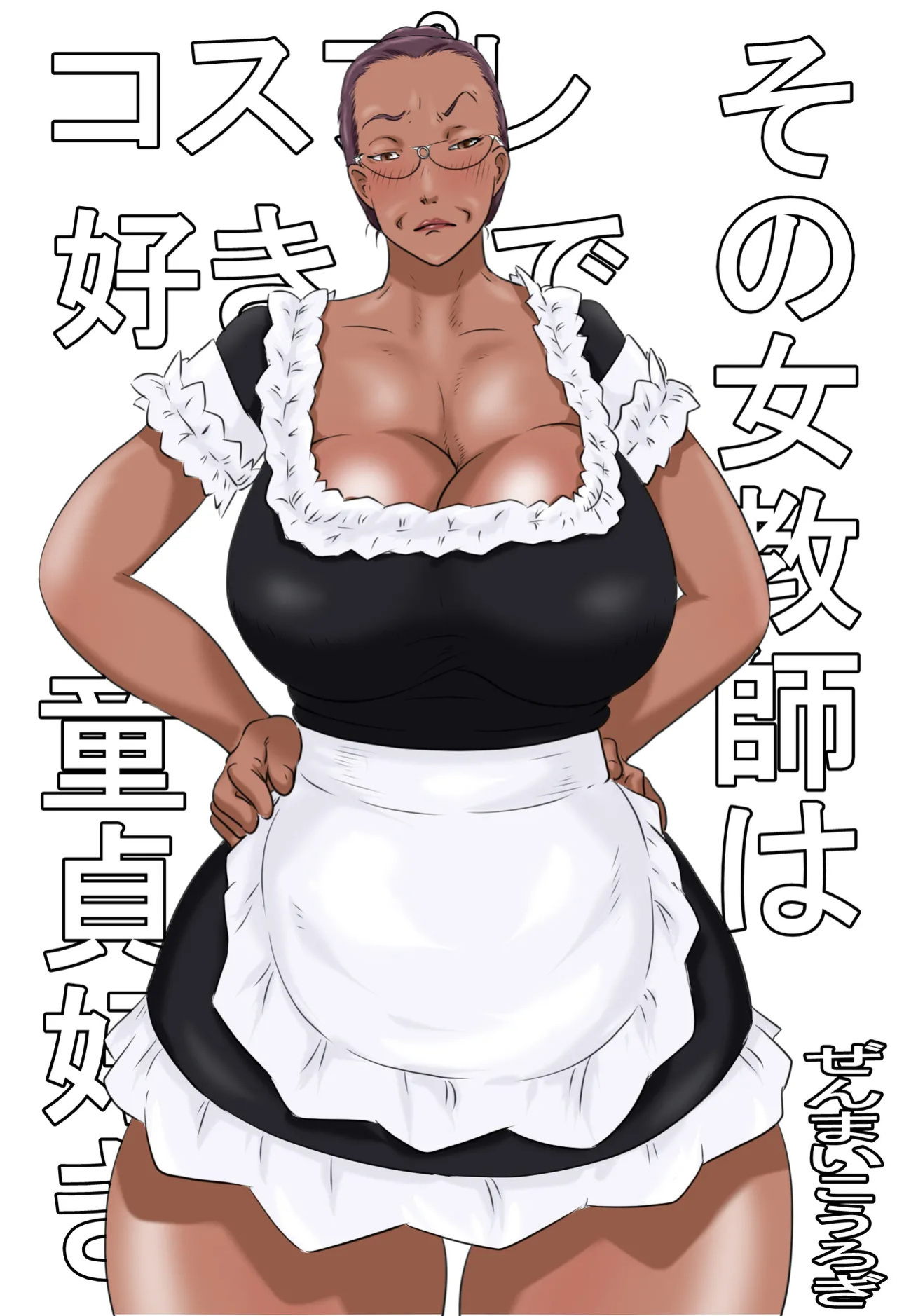 [Zenmai Kourogi] Sono Onna Kyoushi wa Cosplay to Doutei ga Suki | This Lady Teacher Loves Cosplay and Cherry Boys [English][Amoskandy]