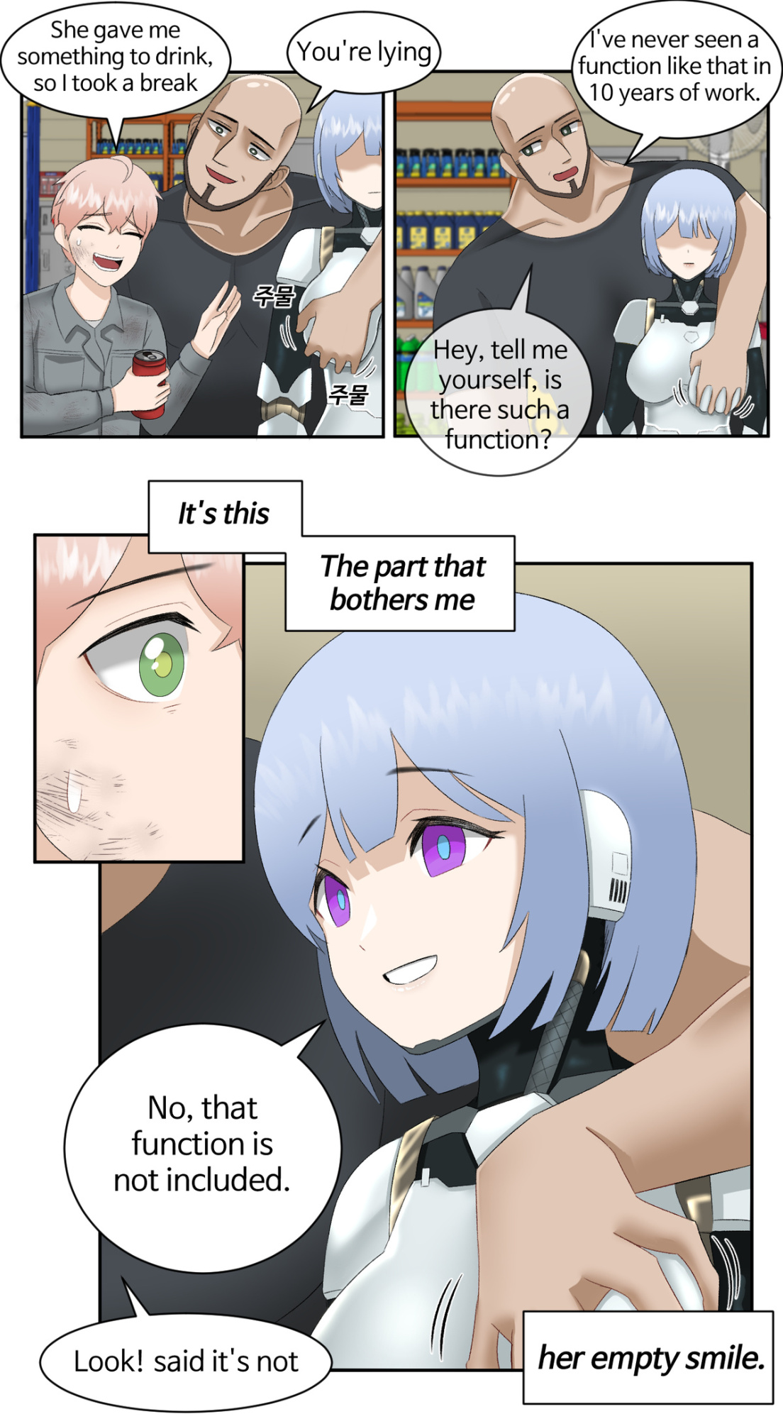 [ho-ze] Android in the garage