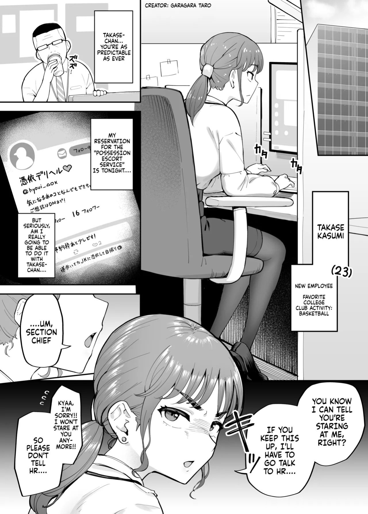 [Garagara Tarou] "Hyoui DeliHeal" o Tsukaeba Donna Onna to mo Sex Dekiru Rashii | Apparently, if you use the "Possession Escort Service" you can have sex with any woman you want [English]