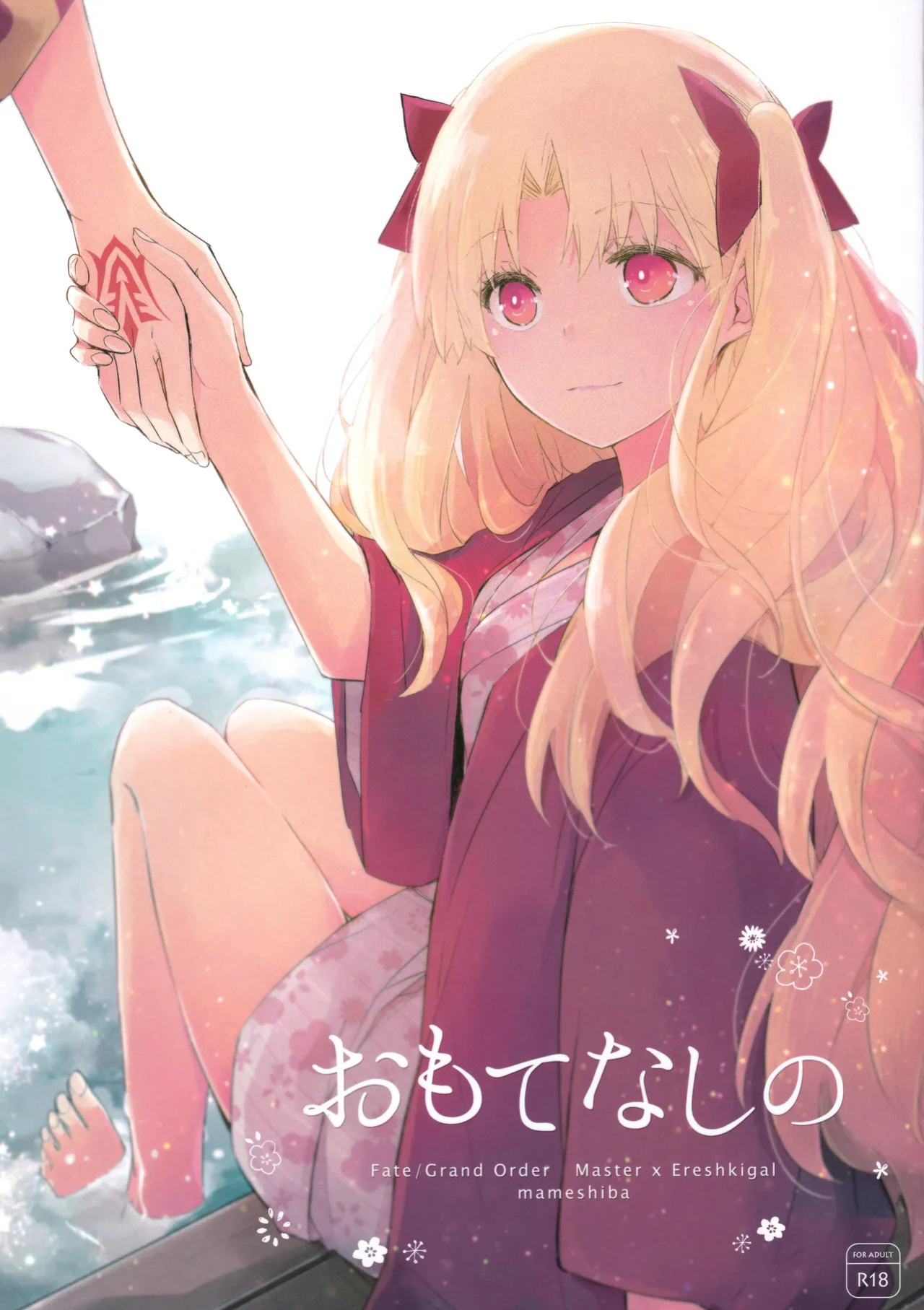[Mameshiba (Azumi)] Omotenashi no | Hospitality's (Fate Grand Order) [English] [Cooltesk]