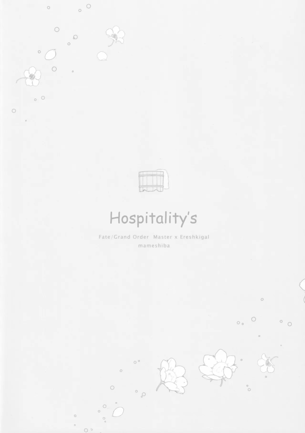 [Mameshiba (Azumi)] Omotenashi no | Hospitality's (Fate Grand Order) [English] [Cooltesk]