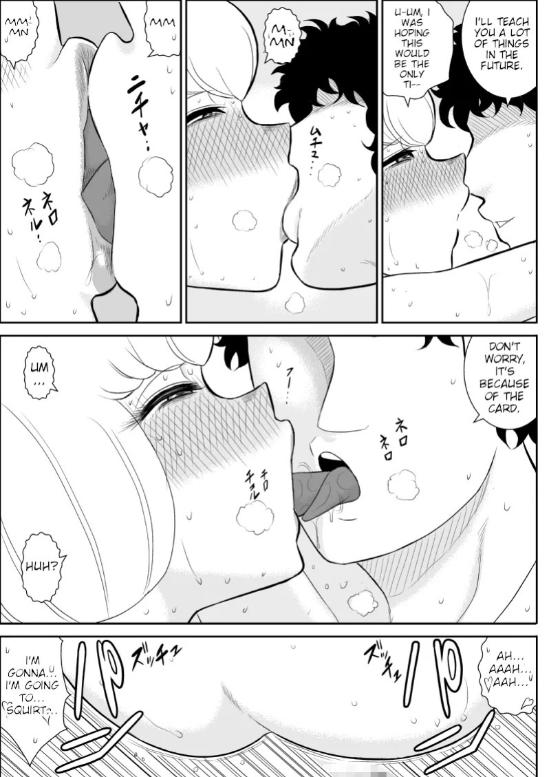 [Fake An] Netori no Shoutengai | Cuckolding Shopping Street [English] [joobuspaidatr]