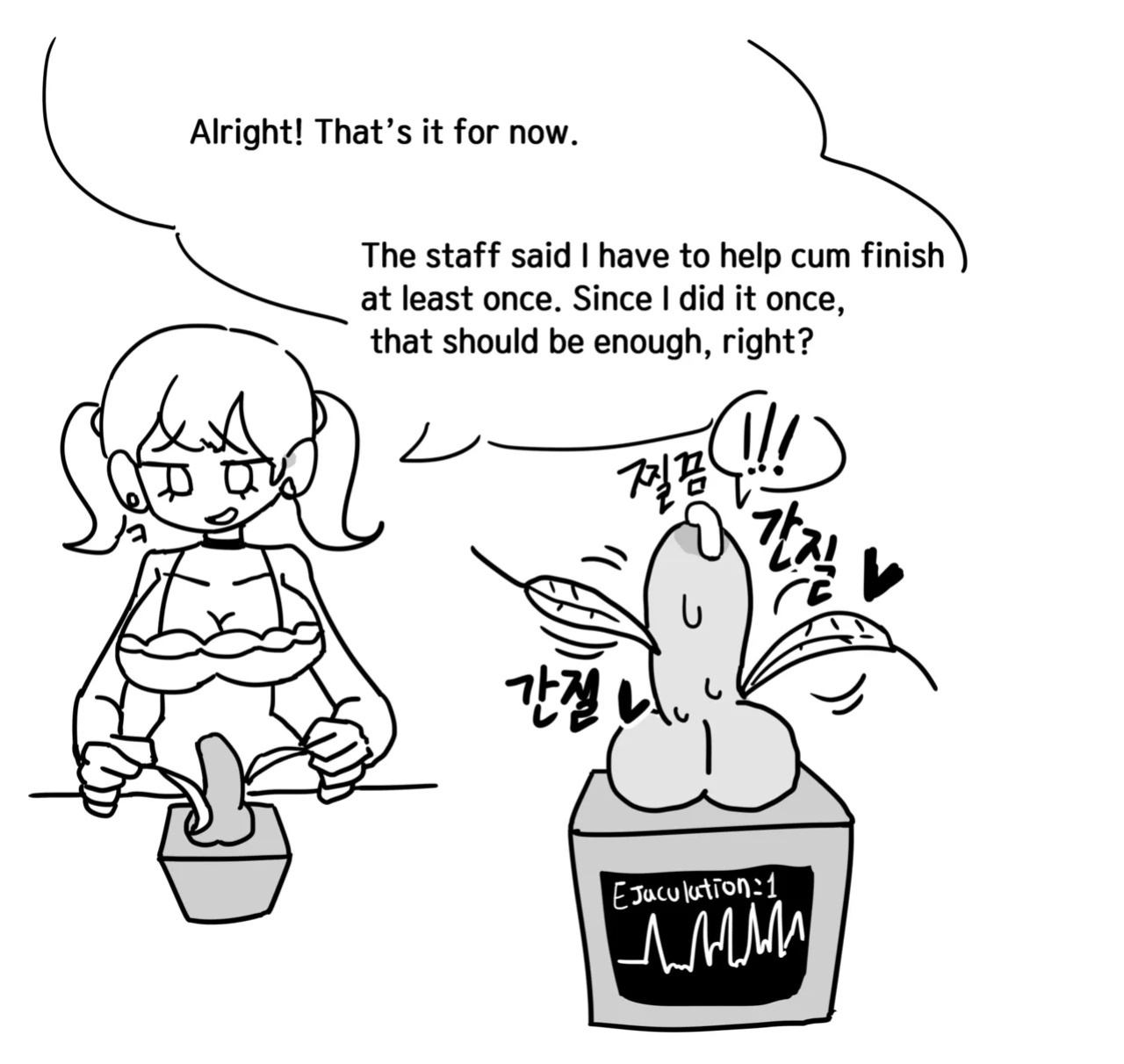 [Au79] Dick Cube 1-9 (Pixiv) [English][MTL]