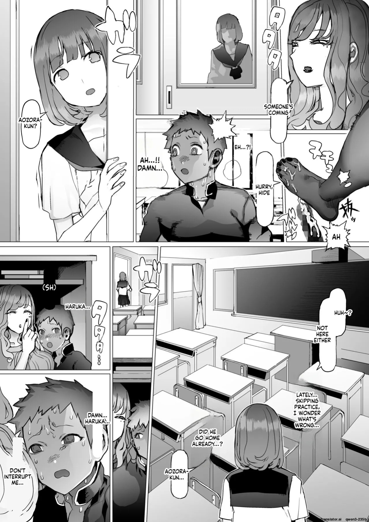 Seishun Soushitsu