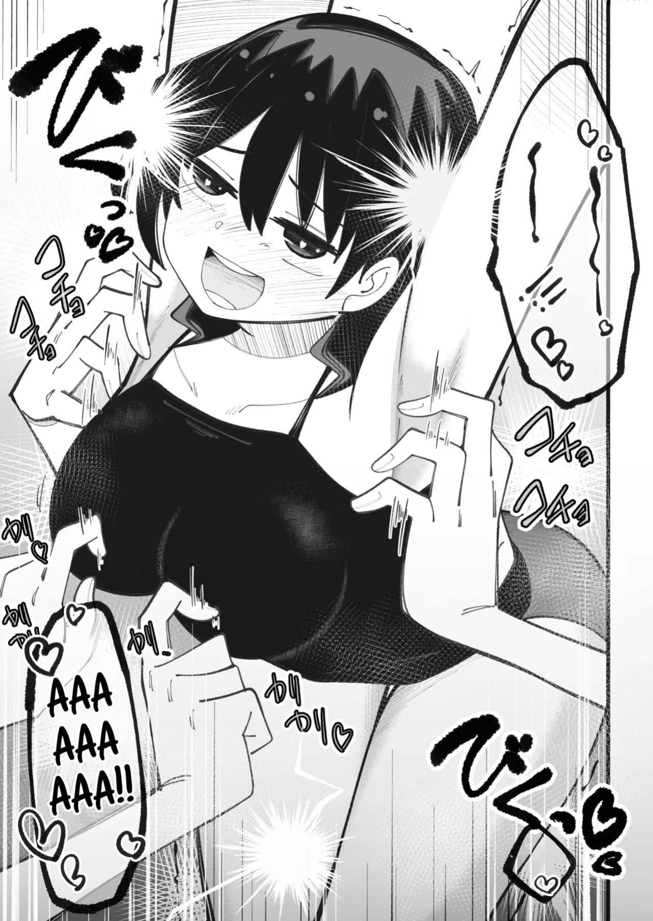 [Himari no Ki] Kosobayui Mama | Still Feeling Ticklish [English]