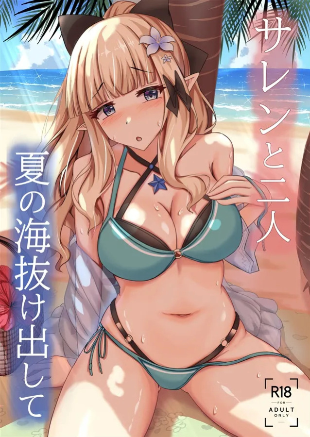 [Tamimaya (Tamima)] Saren to Futari Natsu no Umi Nukedashite (Princess Connect! Re:Dive) [Digital] [English] [QazzyzzaQ]