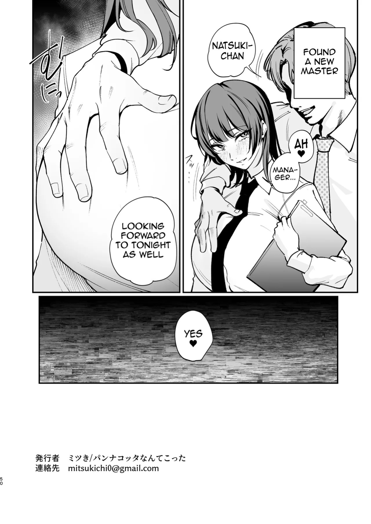 [Pannacotta Nantecotta (Mitsuki)] Kareshi no Tame ni Nugimasu. - I'll take it off for my boyfriend. [English] [meganekun_tl] [Digital]