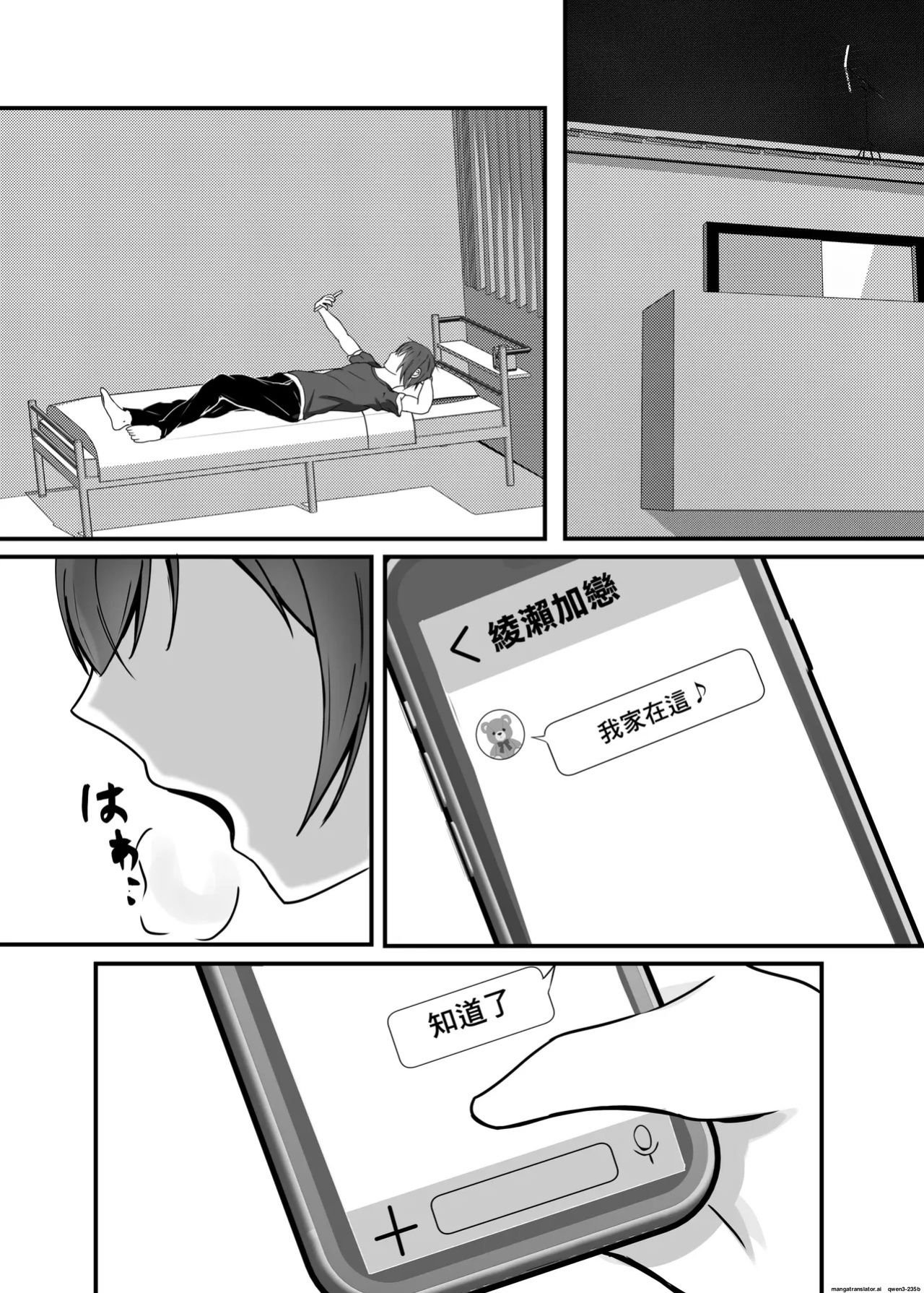 Fallen 2