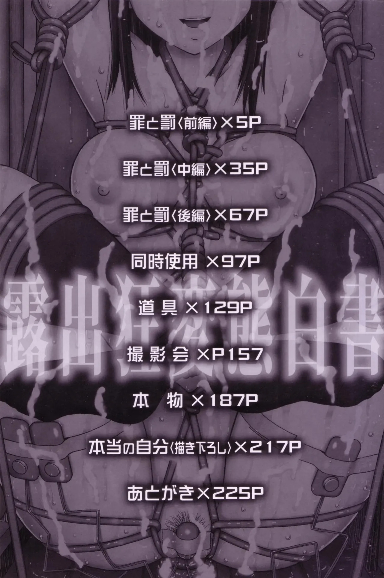 [Kabashima Akira] Roshutsukyou Hentai Hakusho [English]