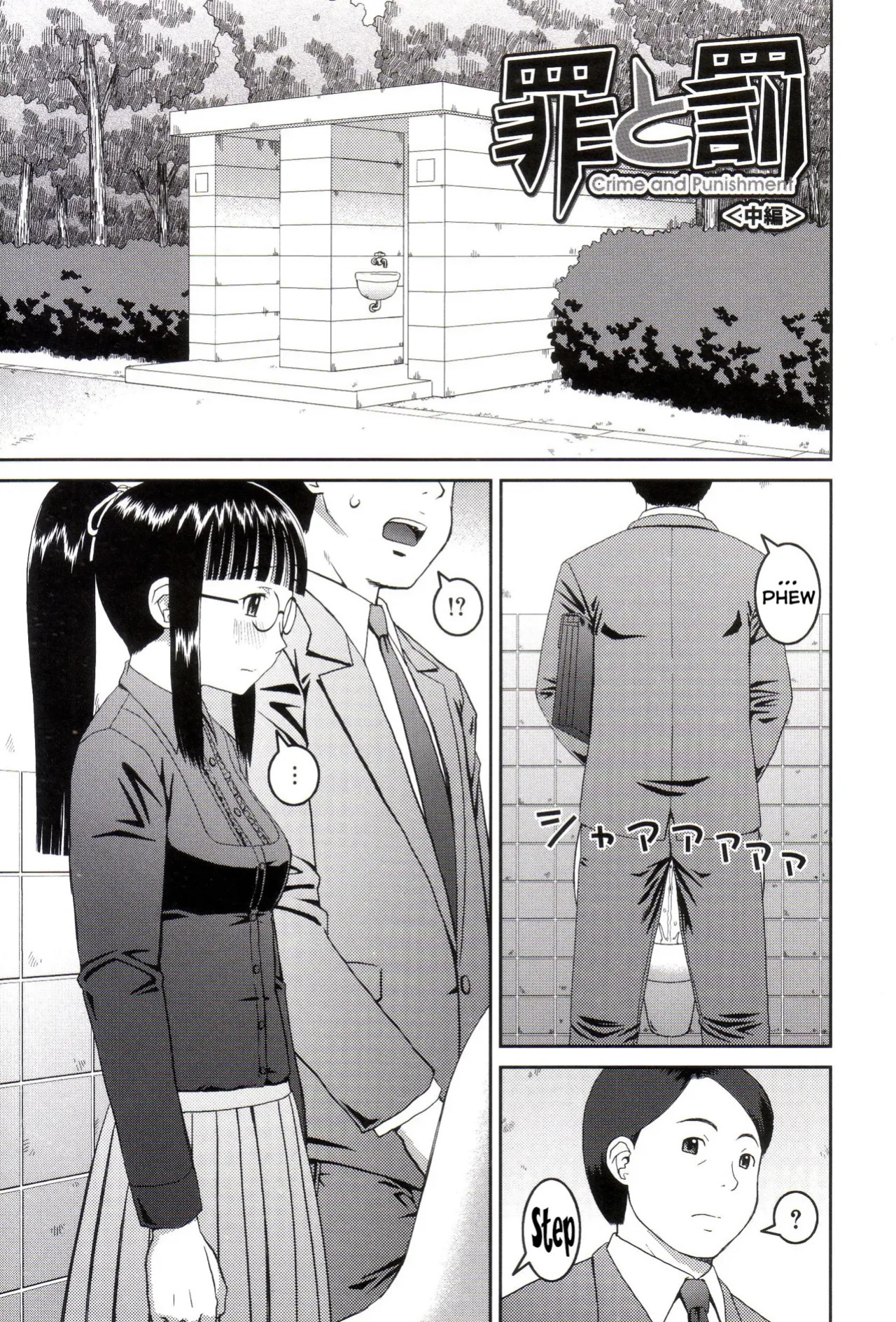 [Kabashima Akira] Roshutsukyou Hentai Hakusho [English]