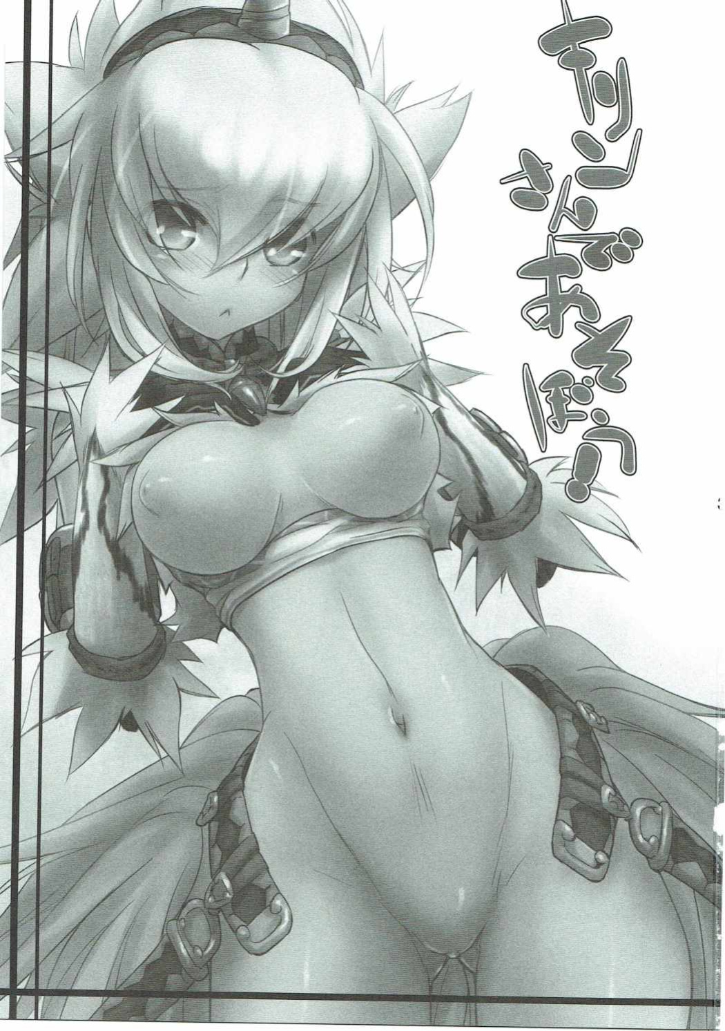 (C81) [C.H.A.R.I.O.T (Tsukigami Chronica)] Kirin-san de Asobou! (Monster Hunter) [English] [MTL]