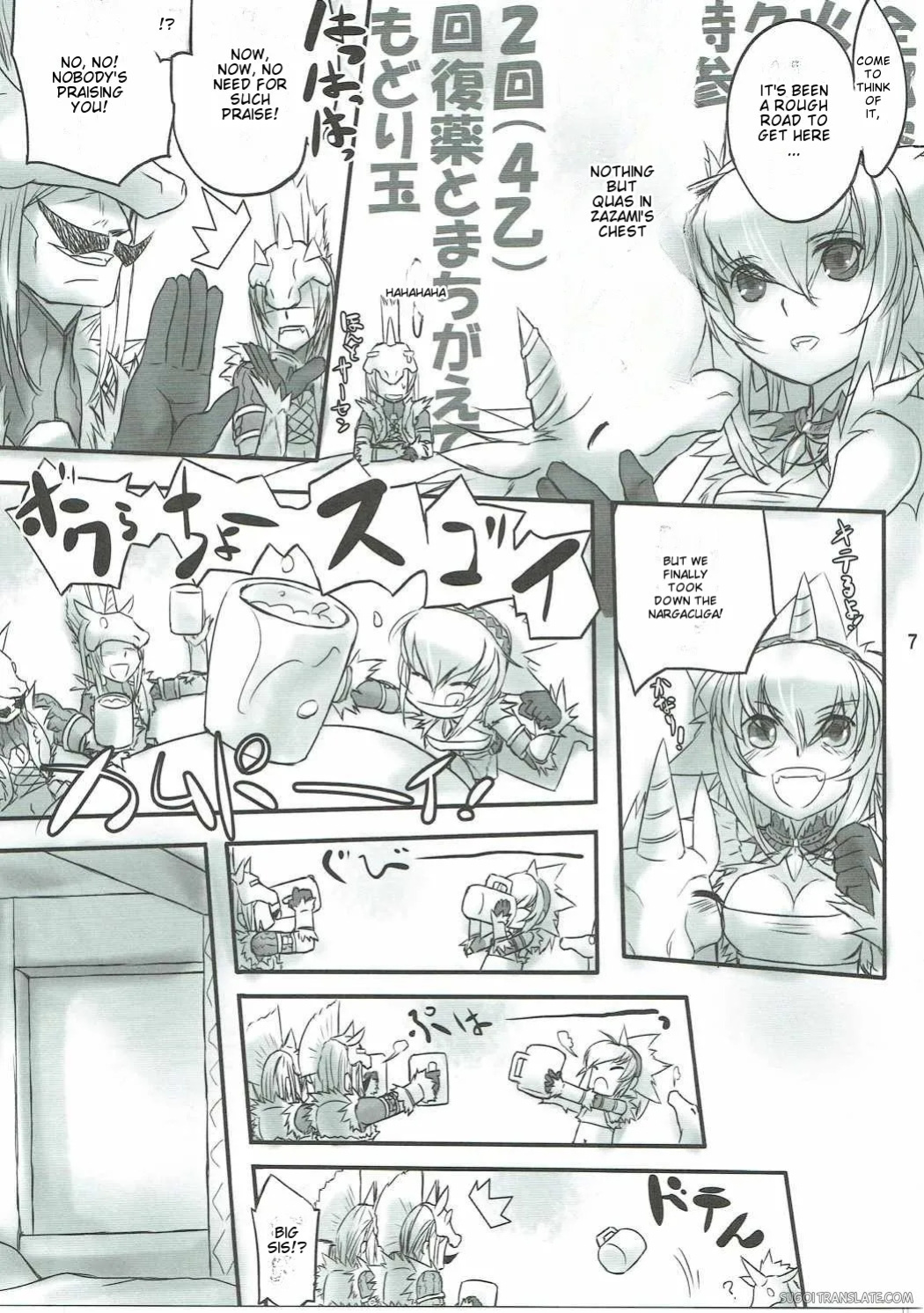 (C81) [C.H.A.R.I.O.T (Tsukigami Chronica)] Kirin-san de Asobou! (Monster Hunter) [English] [MTL]