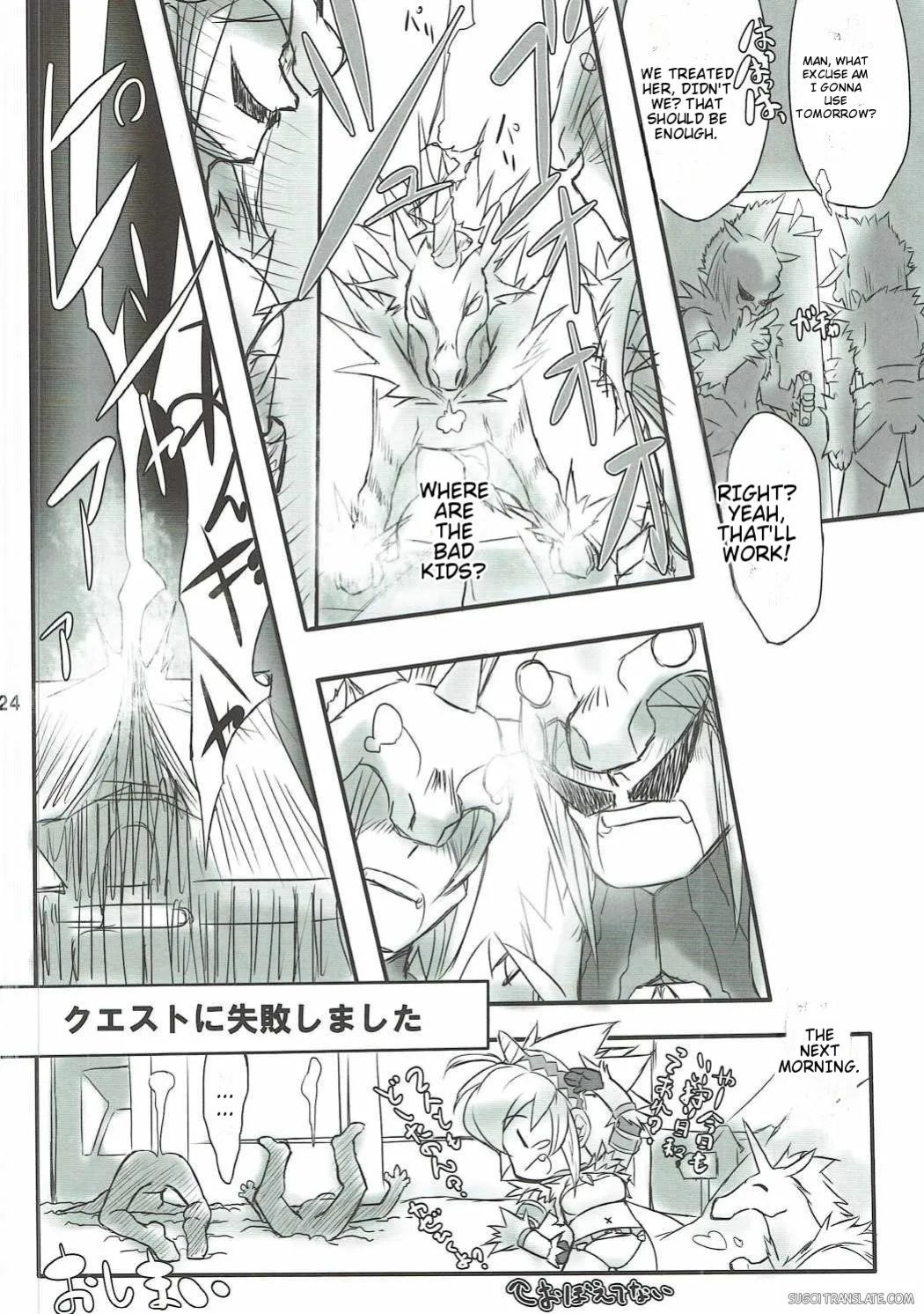 (C81) [C.H.A.R.I.O.T (Tsukigami Chronica)] Kirin-san de Asobou! (Monster Hunter) [English] [MTL]