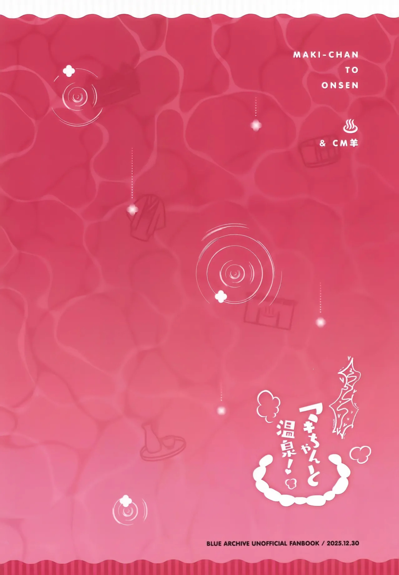 (C107) [Oishii Ko (CM You)] MAKI-CHAN TO ONSEN (Blue Archive) [English]