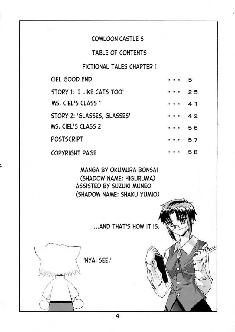 [Kuuronziyou (Okamura Bonsai, Suzuki Muneo)] Kuuronziyou 5 | Cowloon Castle 5 (Tsukihime) [English] [ianuela]