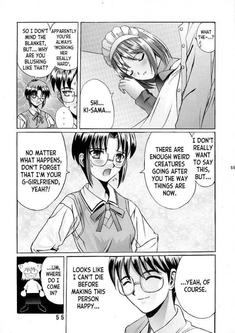 [Kuuronziyou (Okamura Bonsai, Suzuki Muneo)] Kuuronziyou 5 | Cowloon Castle 5 (Tsukihime) [English] [ianuela]