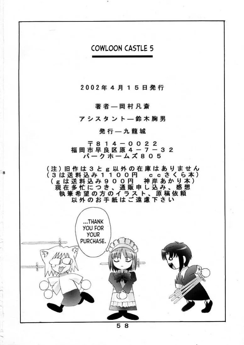 [Kuuronziyou (Okamura Bonsai, Suzuki Muneo)] Kuuronziyou 5 | Cowloon Castle 5 (Tsukihime) [English] [ianuela]