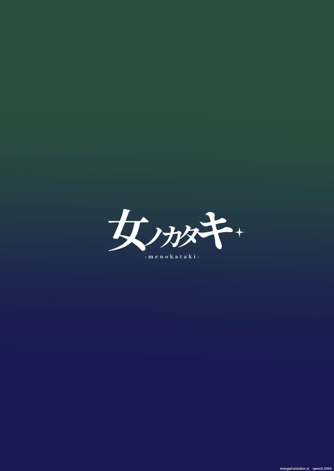 [Me no Kataki] Mahou Shoujo Fornista Haiboku [English] [SCANMTL] [Digital]