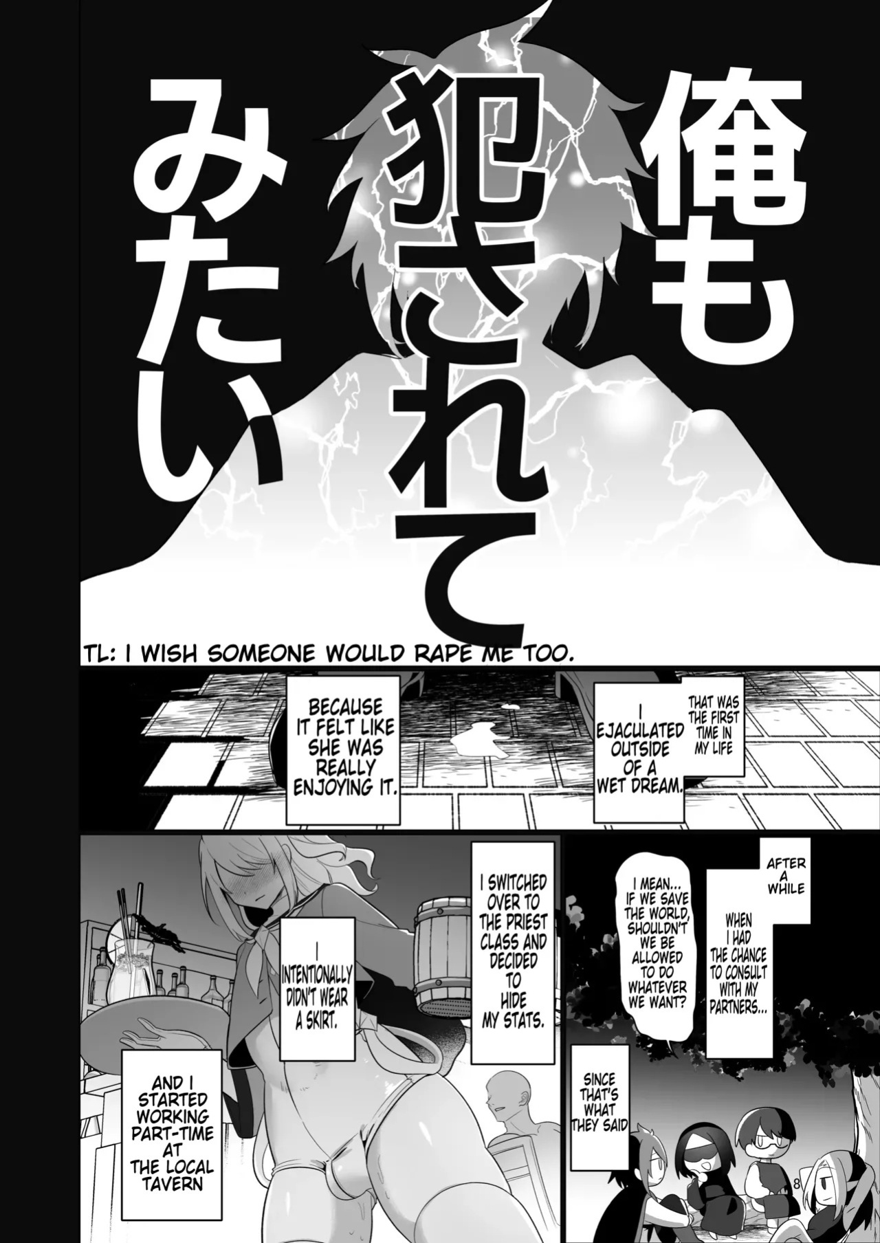 [Nanami no Tabi (Oniru)] Moto Saikyou Yuusha no Fushidara na Inkyo Seikatsu | The Lewd and Indecent Sex Life of the Former Greatest Hero [English] [MTL]