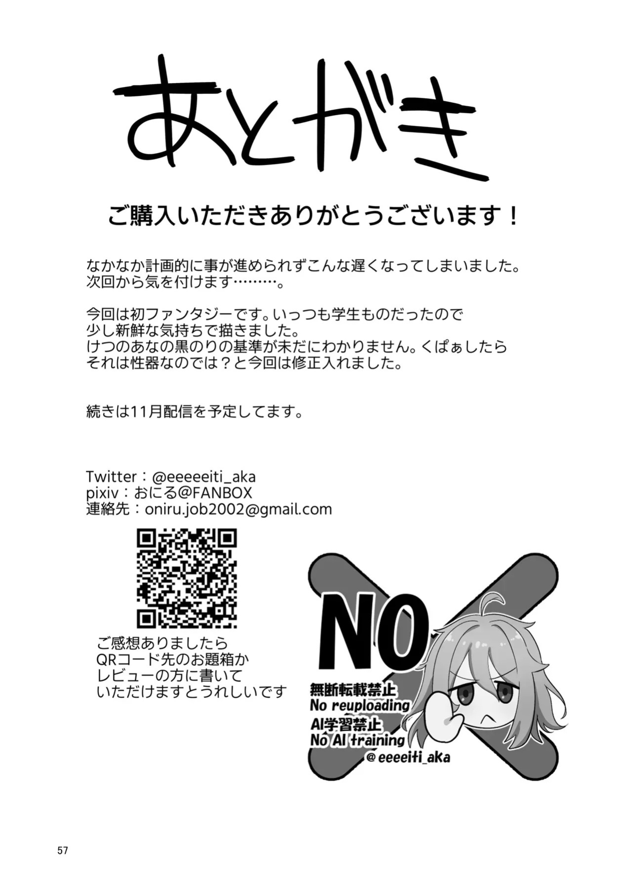 [Nanami no Tabi (Oniru)] Moto Saikyou Yuusha no Fushidara na Inkyo Seikatsu | The Lewd and Indecent Sex Life of the Former Greatest Hero [English] [MTL]