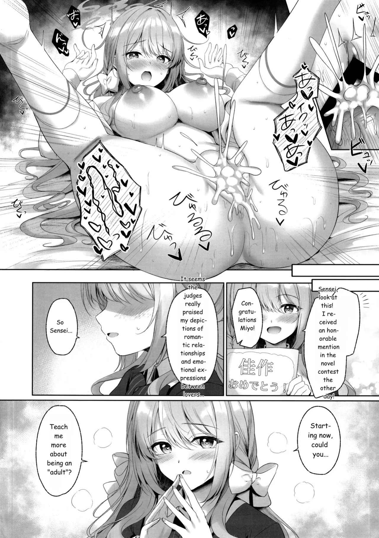 (C107) [Twilight Road (Tomo)] It's all Sensei's fault. But if it's "legal"... then it's okay. (Blue Archive) 【AI translation】